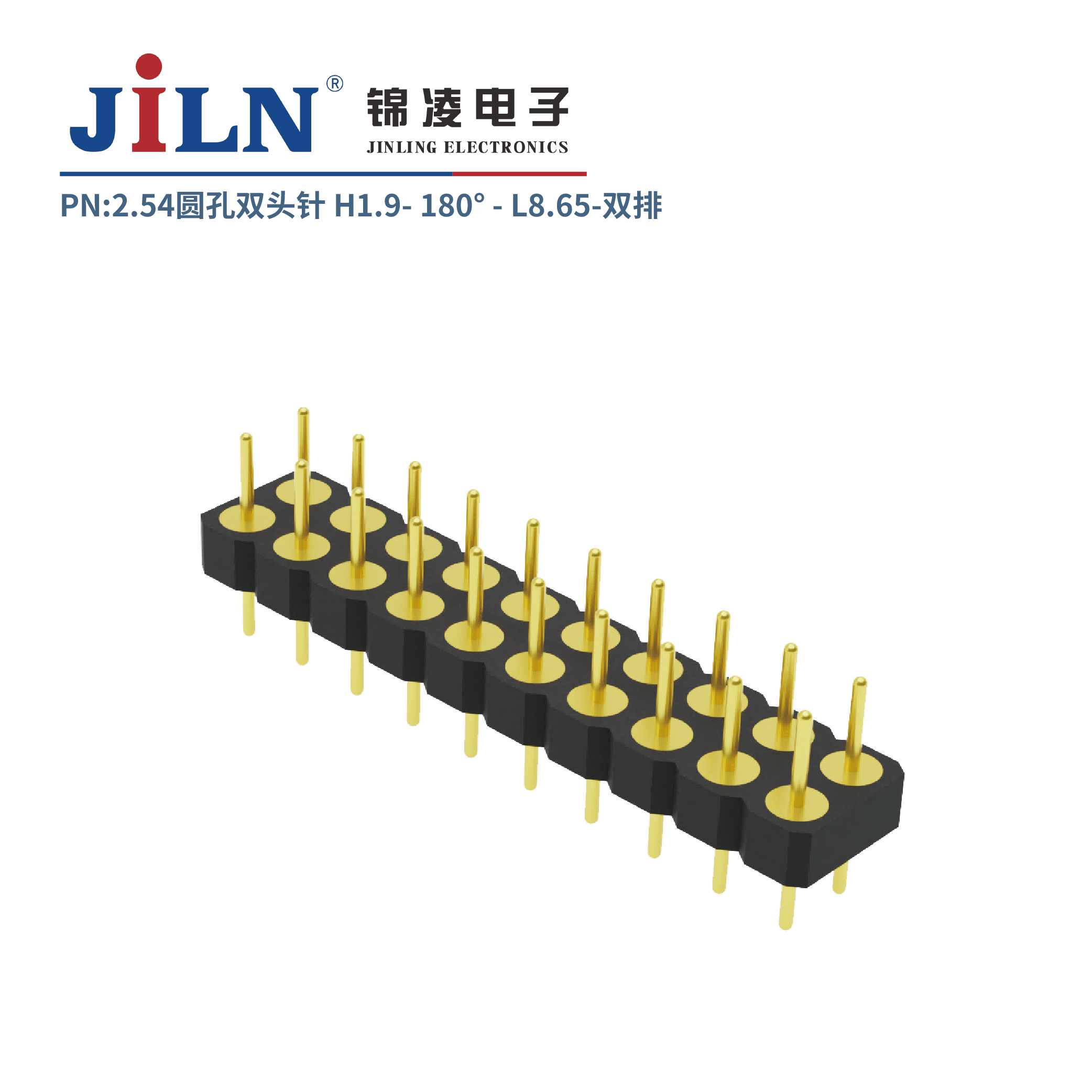 2.54mm圆孔双头针/H1.9/双排180°/L7.65