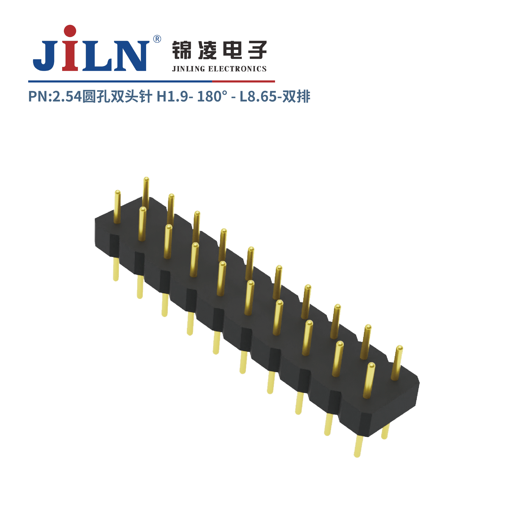 2.54mm圆孔双头针/H1.9/双排180°/L7.65