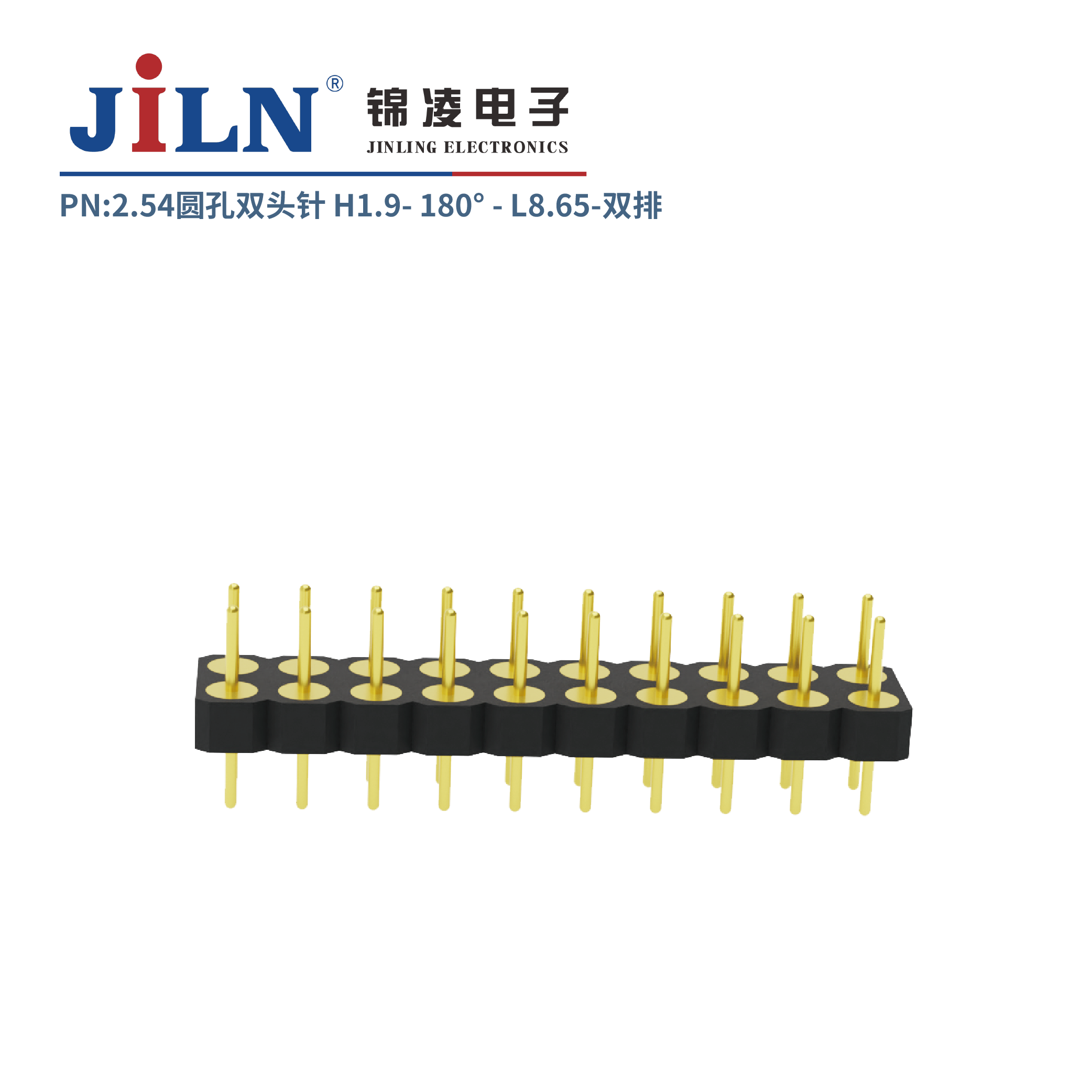 2.54mm圆孔双头针/H1.9/双排180°/L7.65