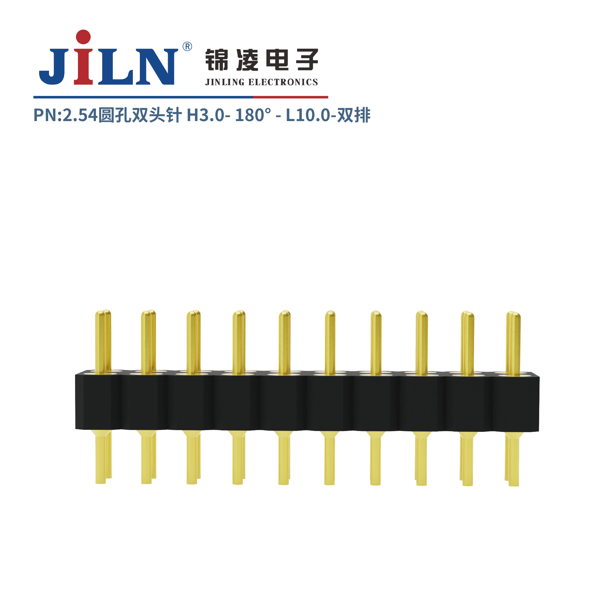 2.54mm圆孔双头针/H3.0/双排180°/L10.0