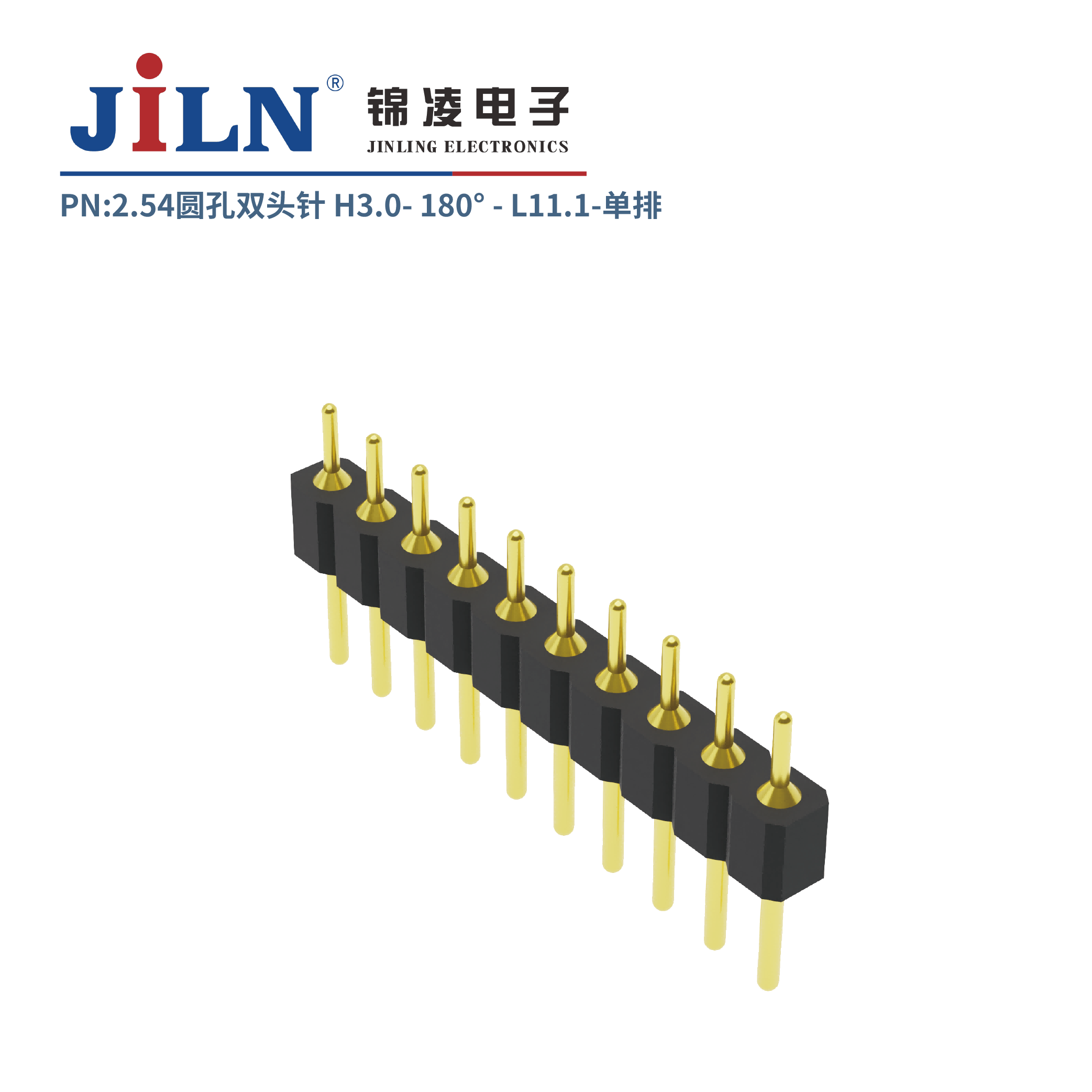 2.54mm圆孔双头针/H3.0/单排180°/L11.1