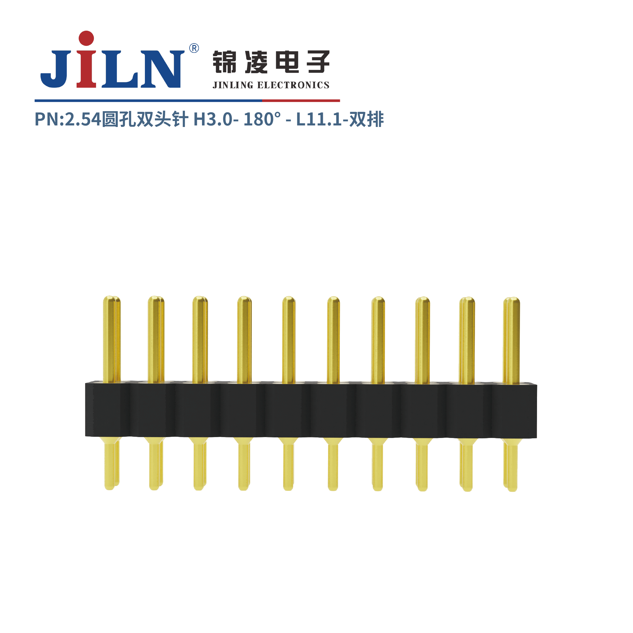 2.54mm圆孔双头针/H3.0/双排180°/L11.1