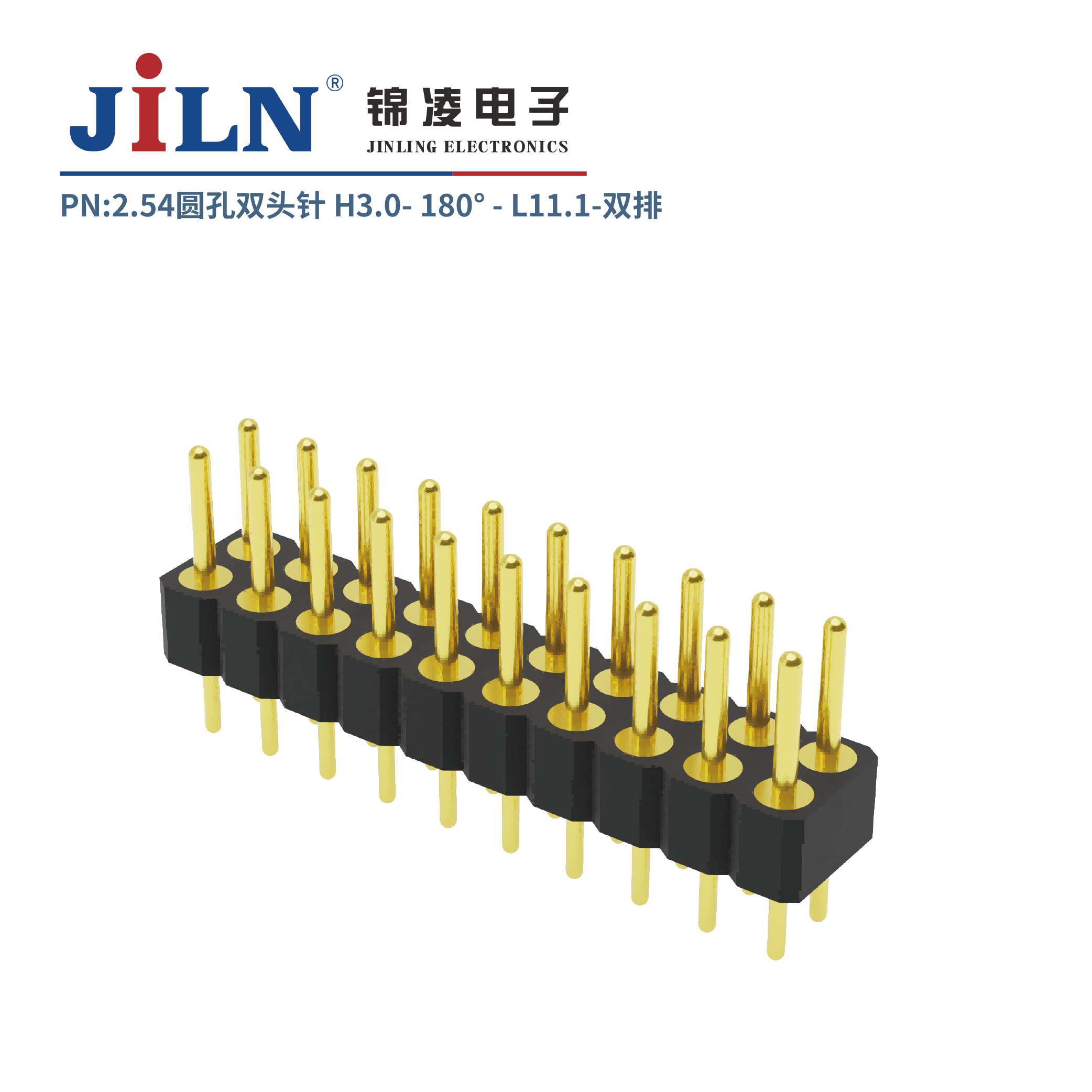 2.54mm圆孔双头针/H3.0/双排180°/L11.1