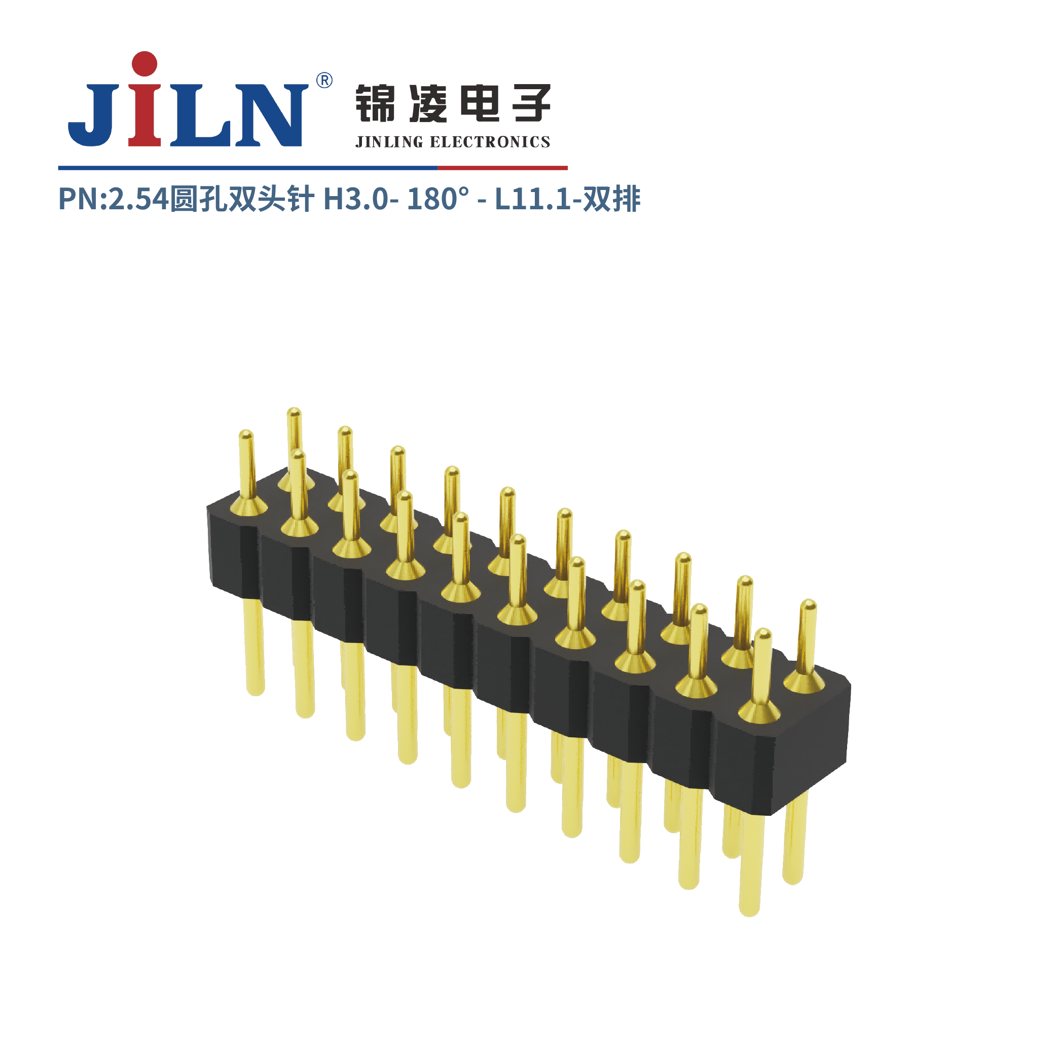 2.54mm圆孔双头针/H3.0/双排180°/L11.1