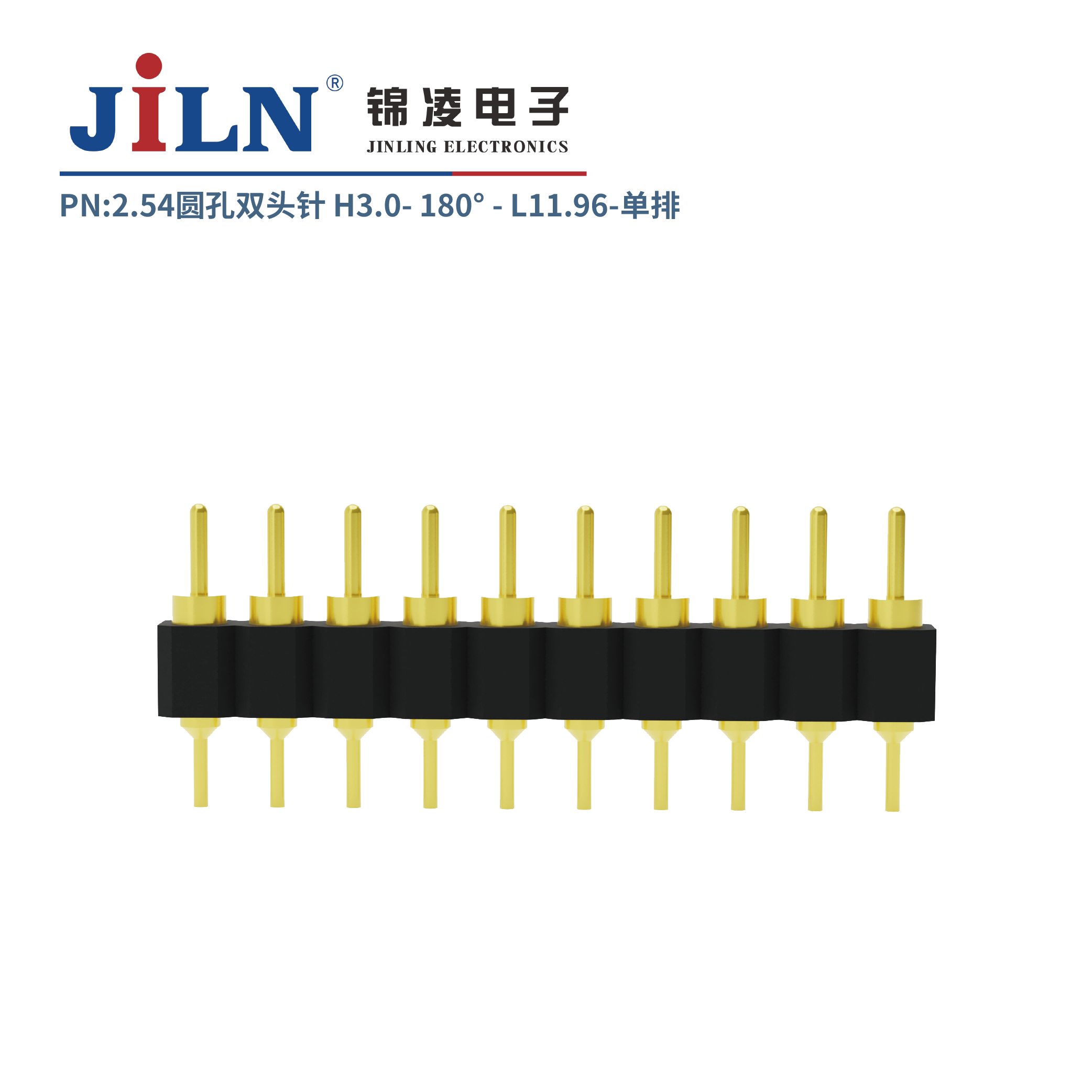 2.54mm圆孔双头针/H3.0/单排180°/L11.96