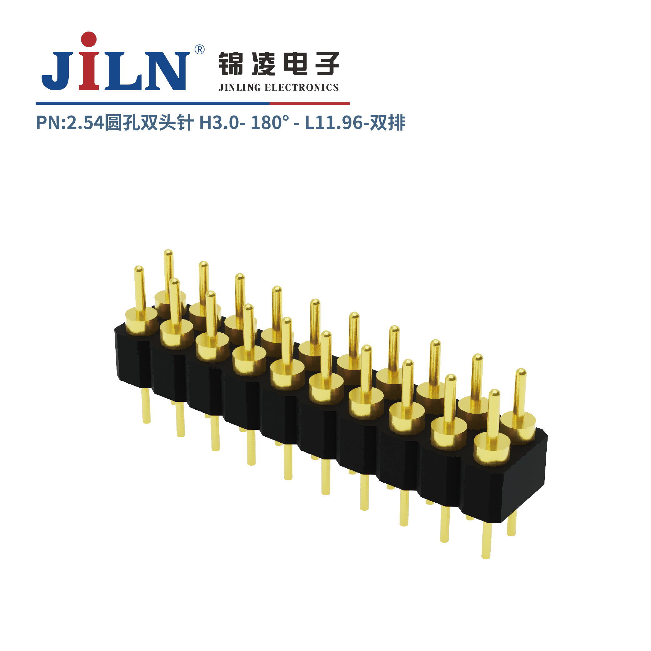 2.54mm圆孔双头针/H3.0/双排180°/L11.96