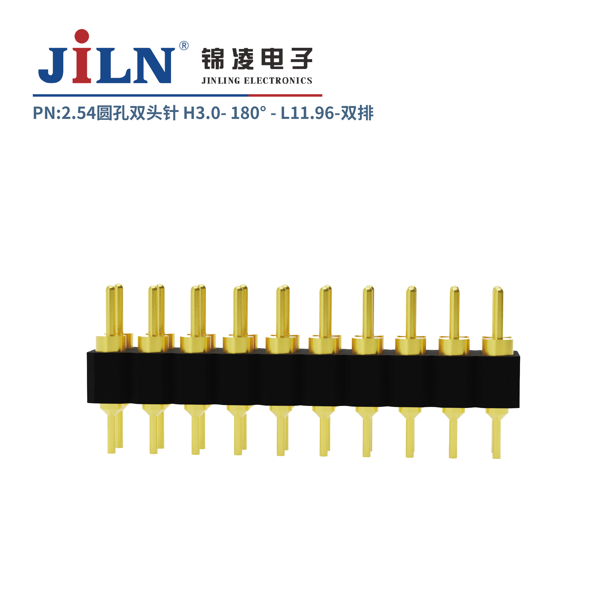 2.54mm圆孔双头针/H3.0/双排180°/L11.96