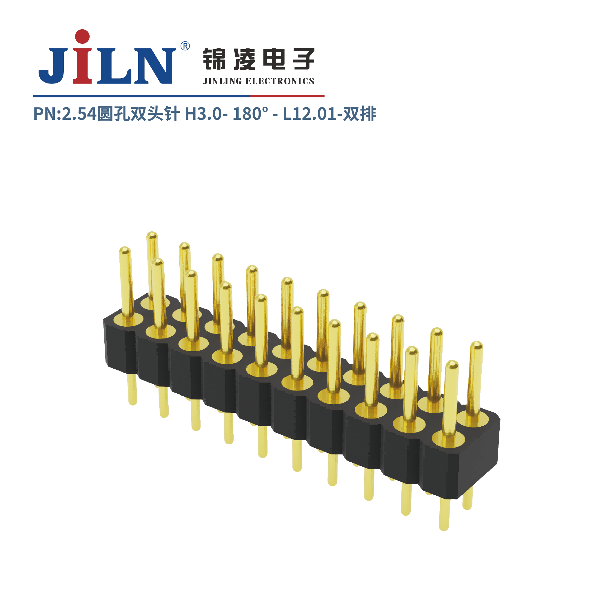 2.54mm圆孔双头针/H3.0/双排180°/L12.01