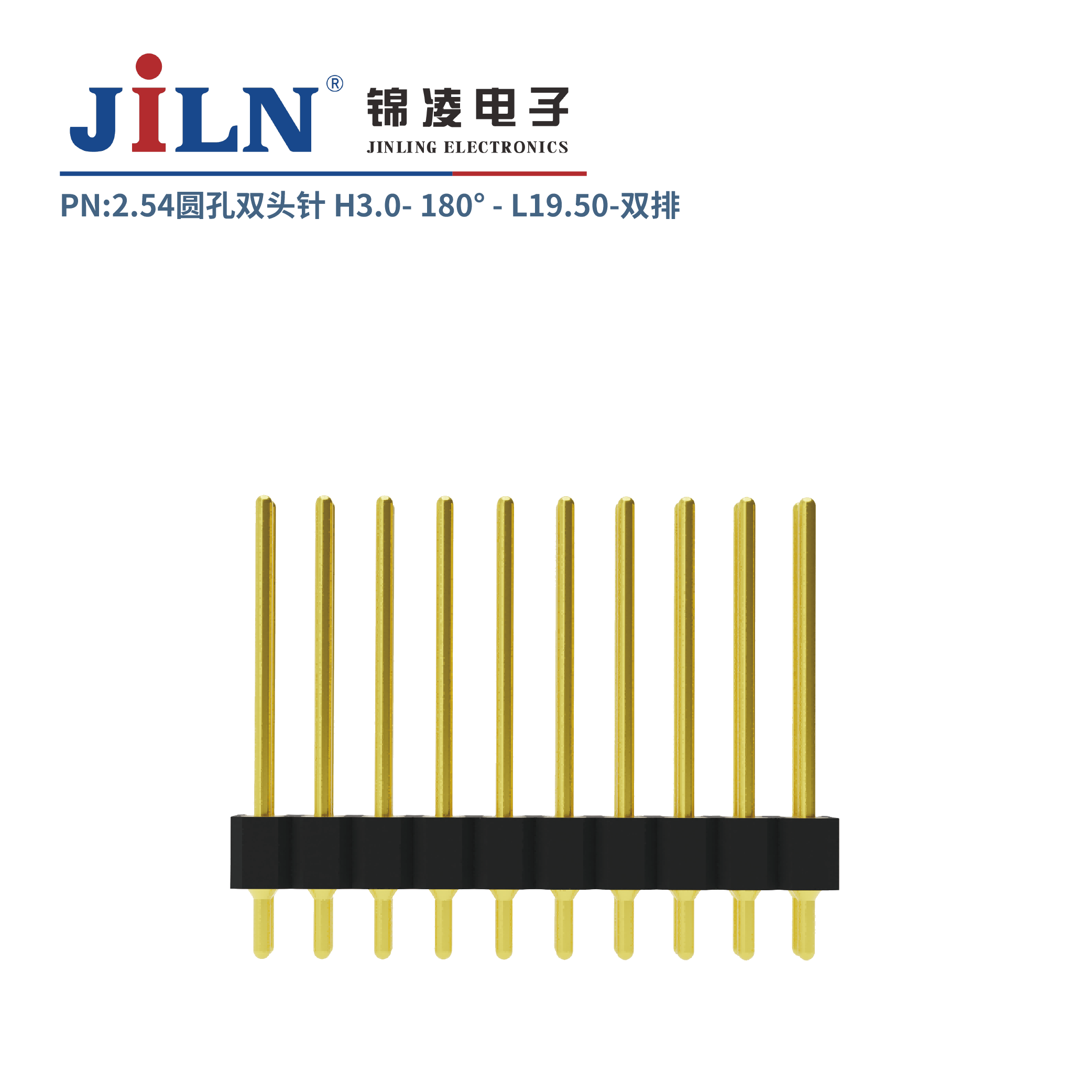 2.54mm圆孔双头针/H3.0/双排180°/L19.50