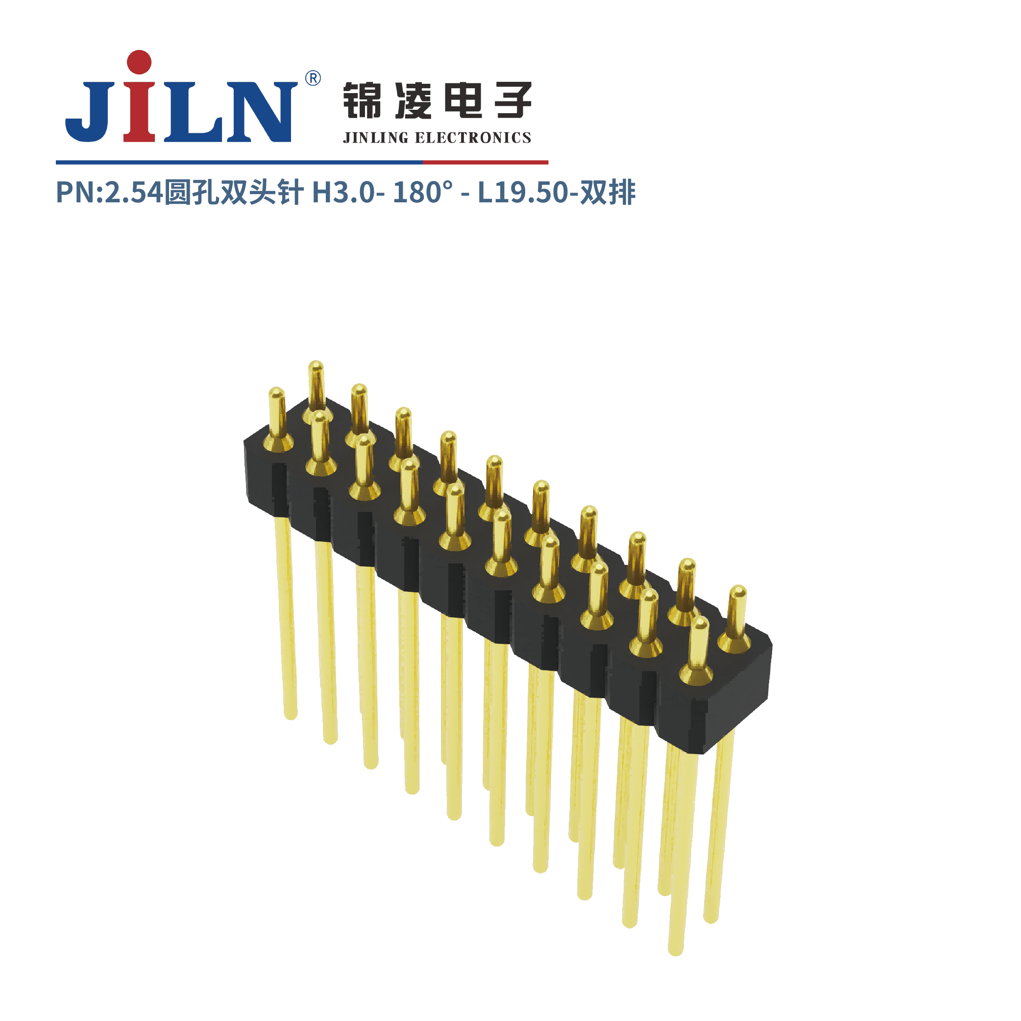 2.54mm圆孔双头针/H3.0/双排180°/L19.50