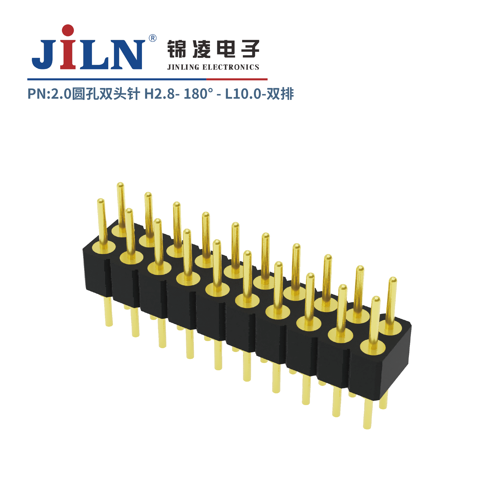 2.0mm圆孔双头针/H2.8/双排180°/L10.0