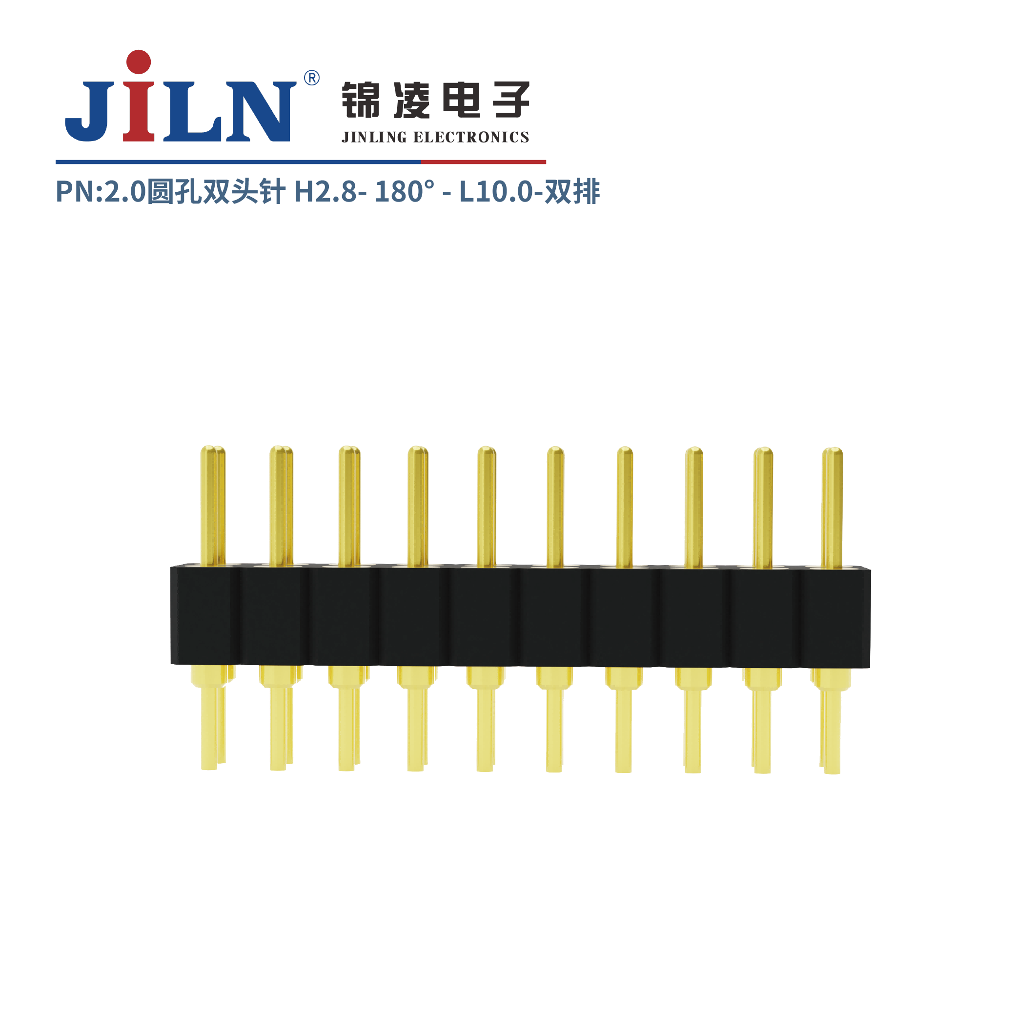 2.0mm圆孔双头针/H2.8/双排180°/L10.0