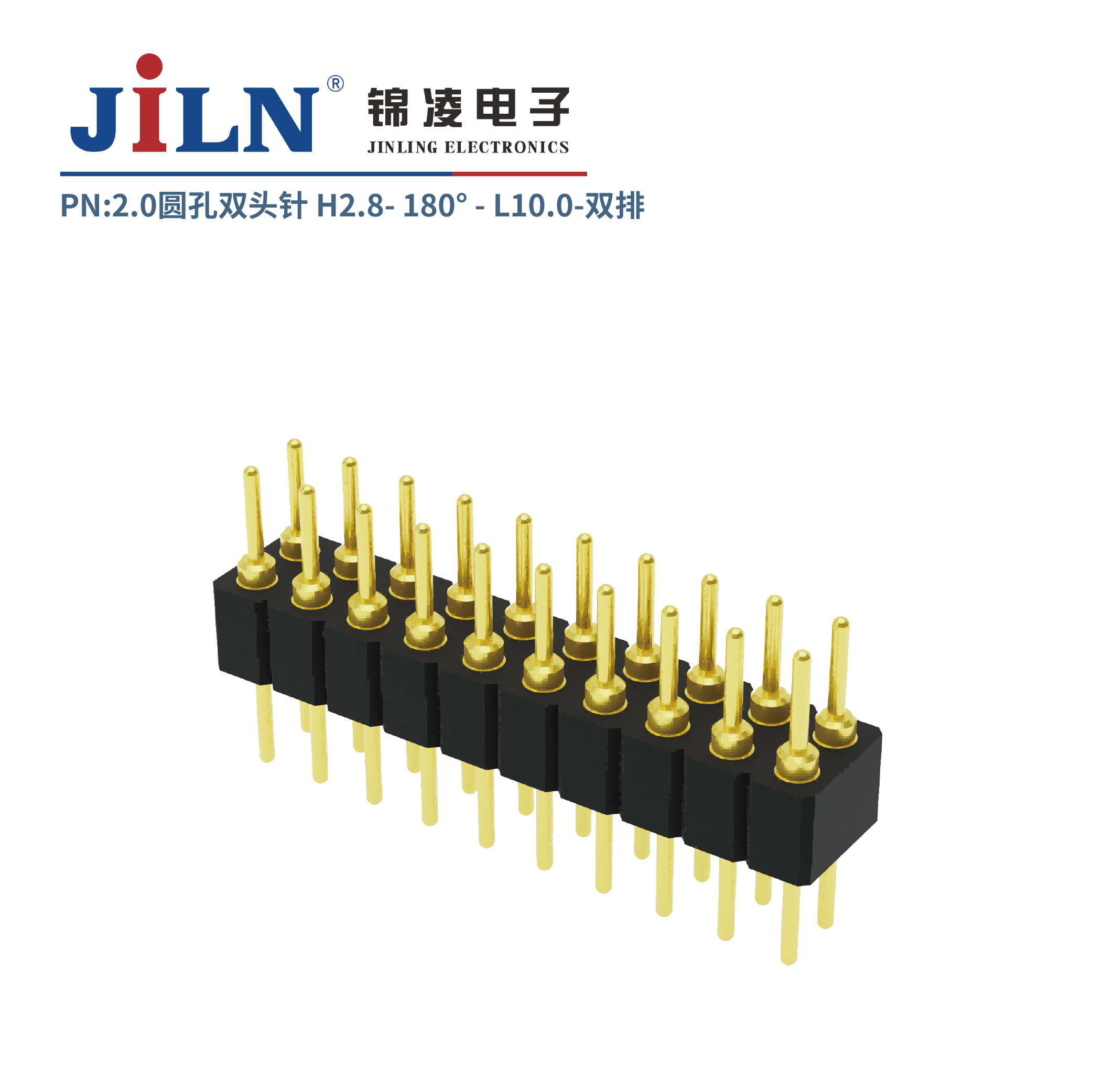 2.0mm圆孔双头针/H2.8/双排180°/L10.0
