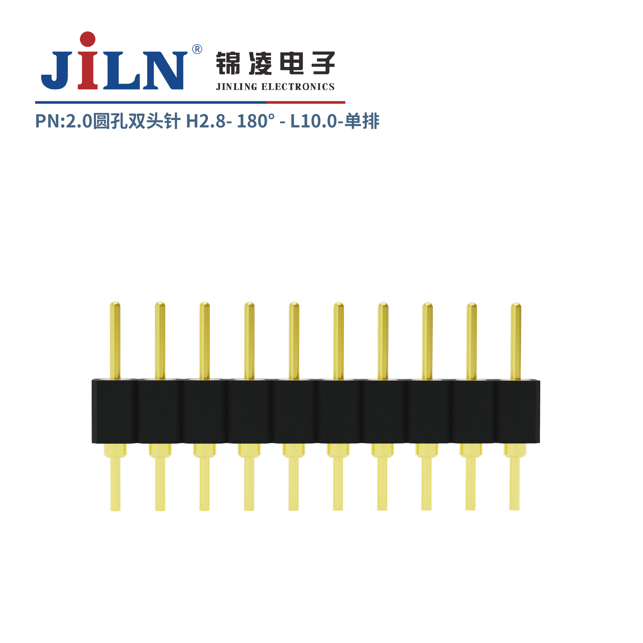 2.0mm圆孔双头针/H2.8/单排180°/L10.0