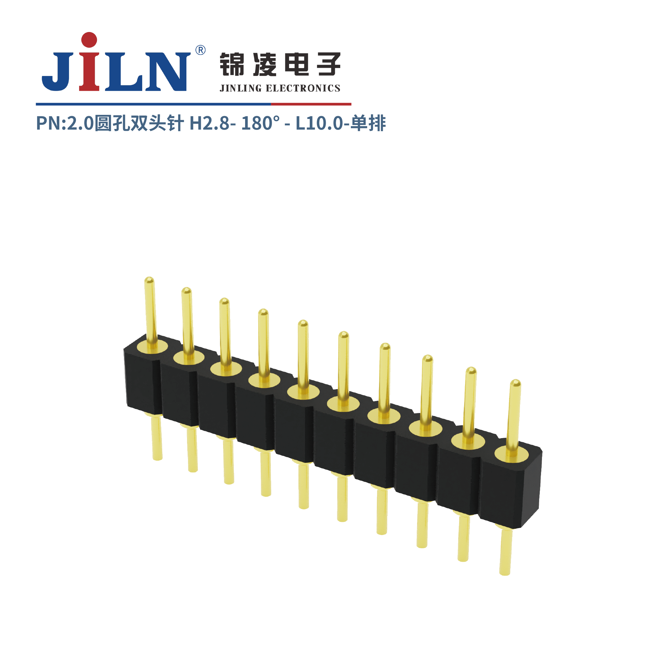 2.0mm圆孔双头针/H2.8/单排180°/L10.0