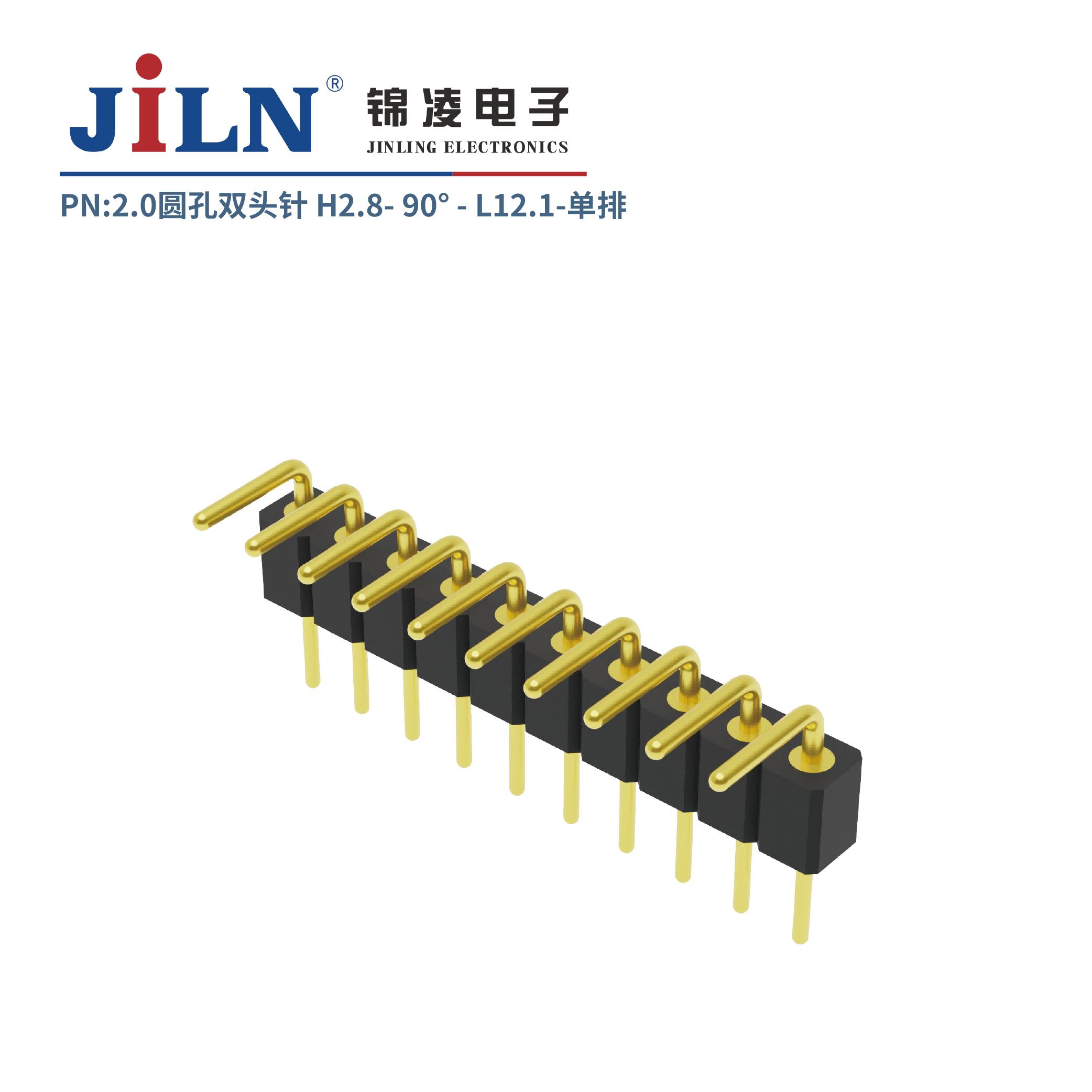 2.0mm圆孔双头针/H2.8/单排90°/L12.1