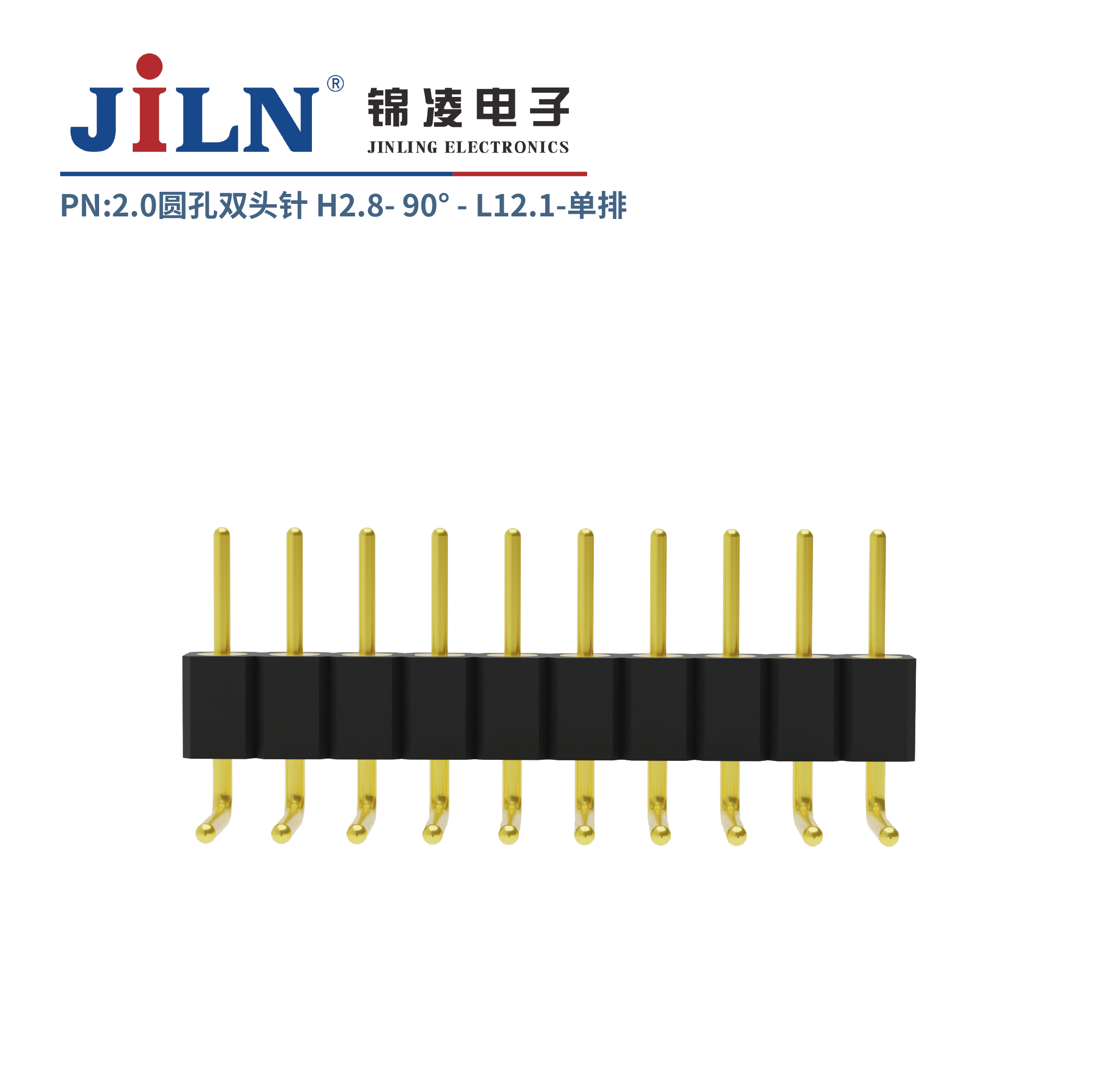 2.0mm圆孔双头针/H2.8/单排90°/L12.1
