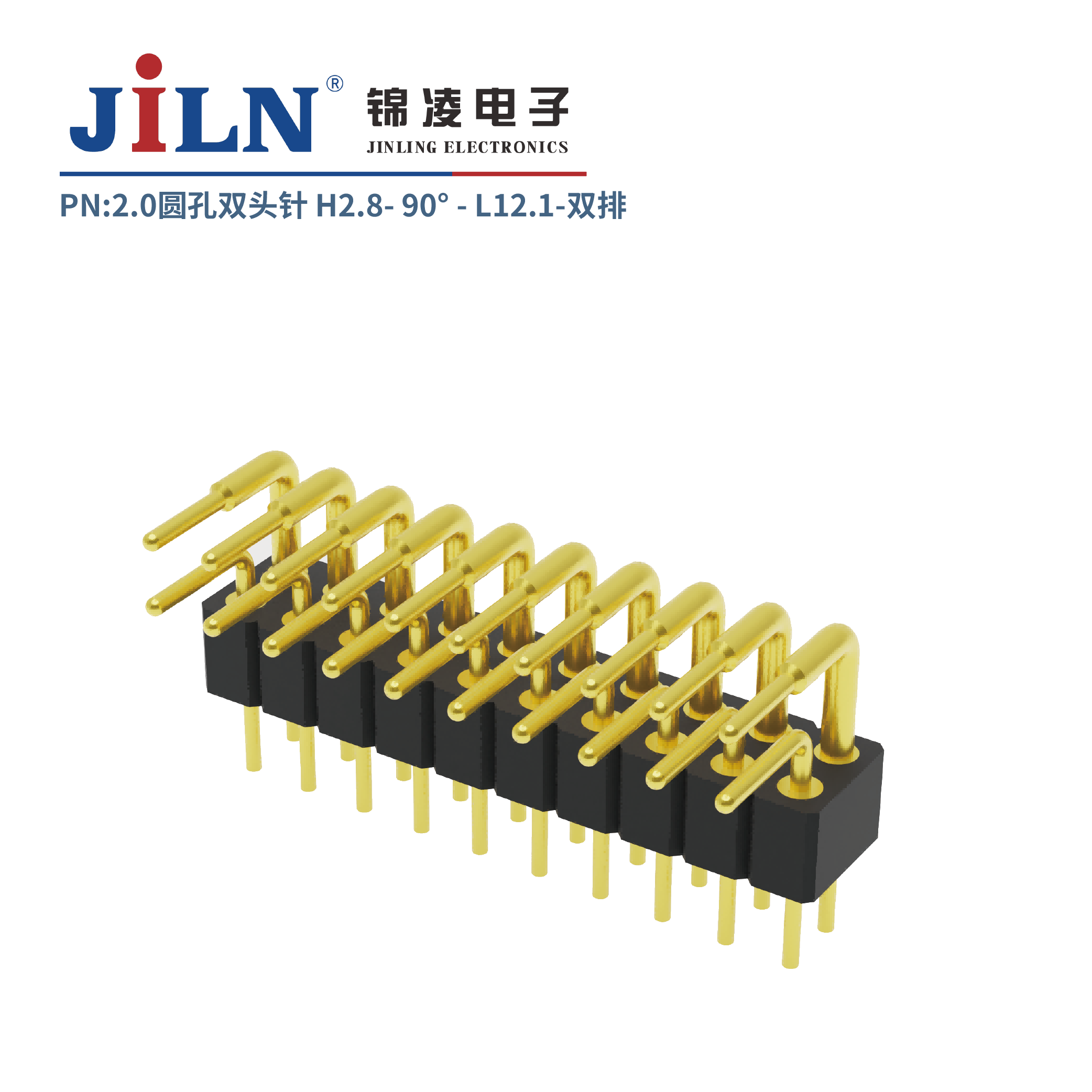 2.0mm圆孔双头针/H2.8/双排90°/L12.1