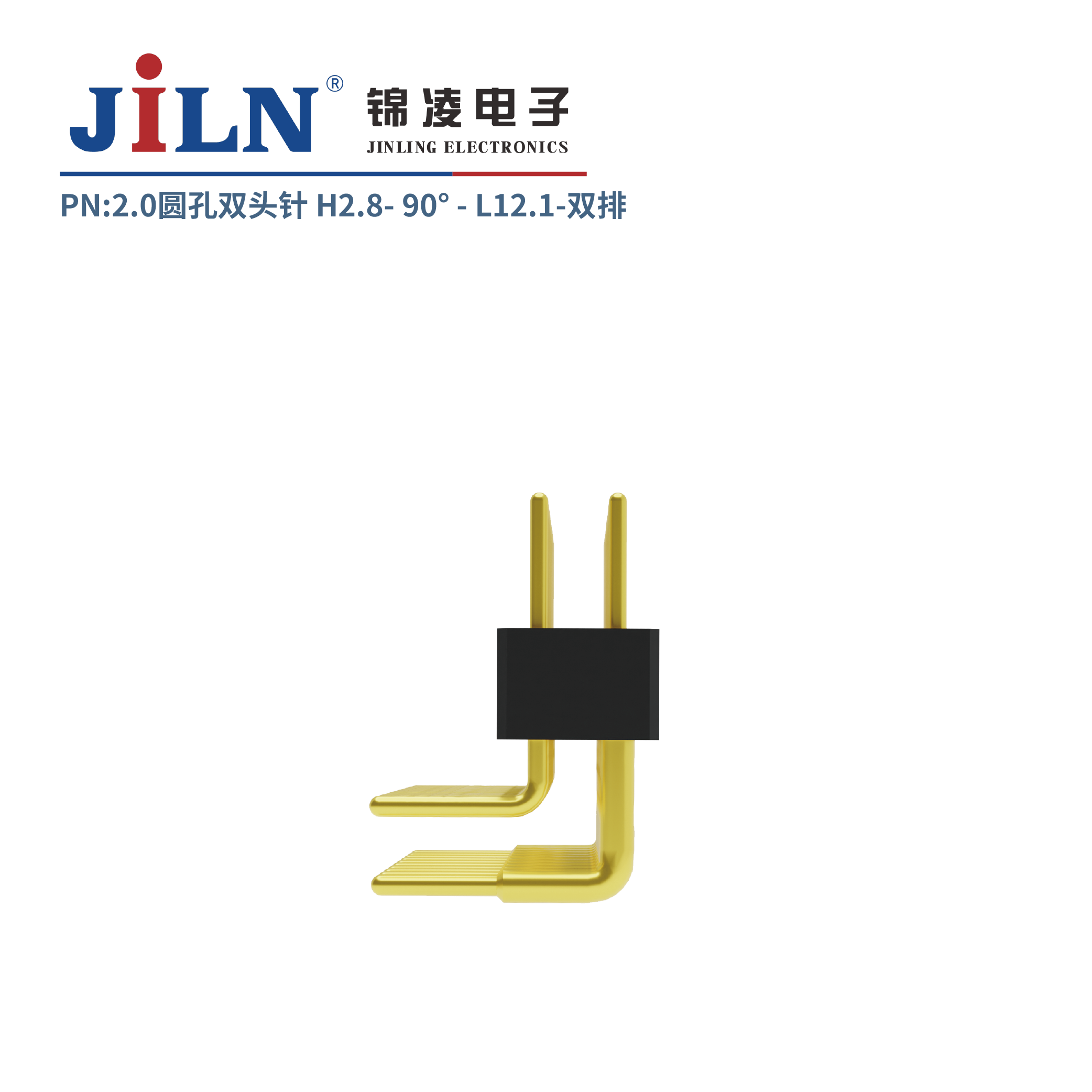 2.0mm圆孔双头针/H2.8/双排90°/L12.1