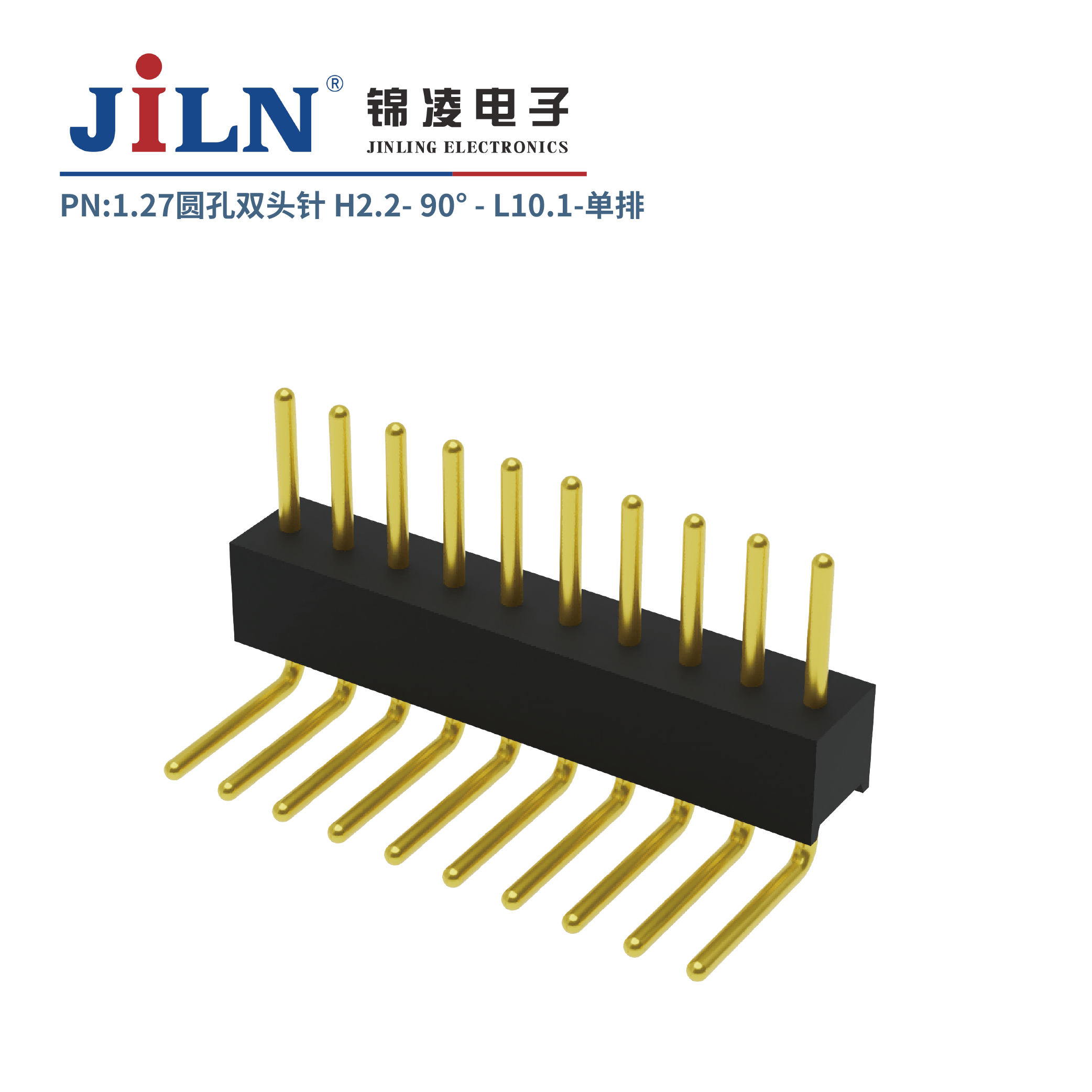 1.27mm圆孔双头针/H2.2/单排90°/L10.1