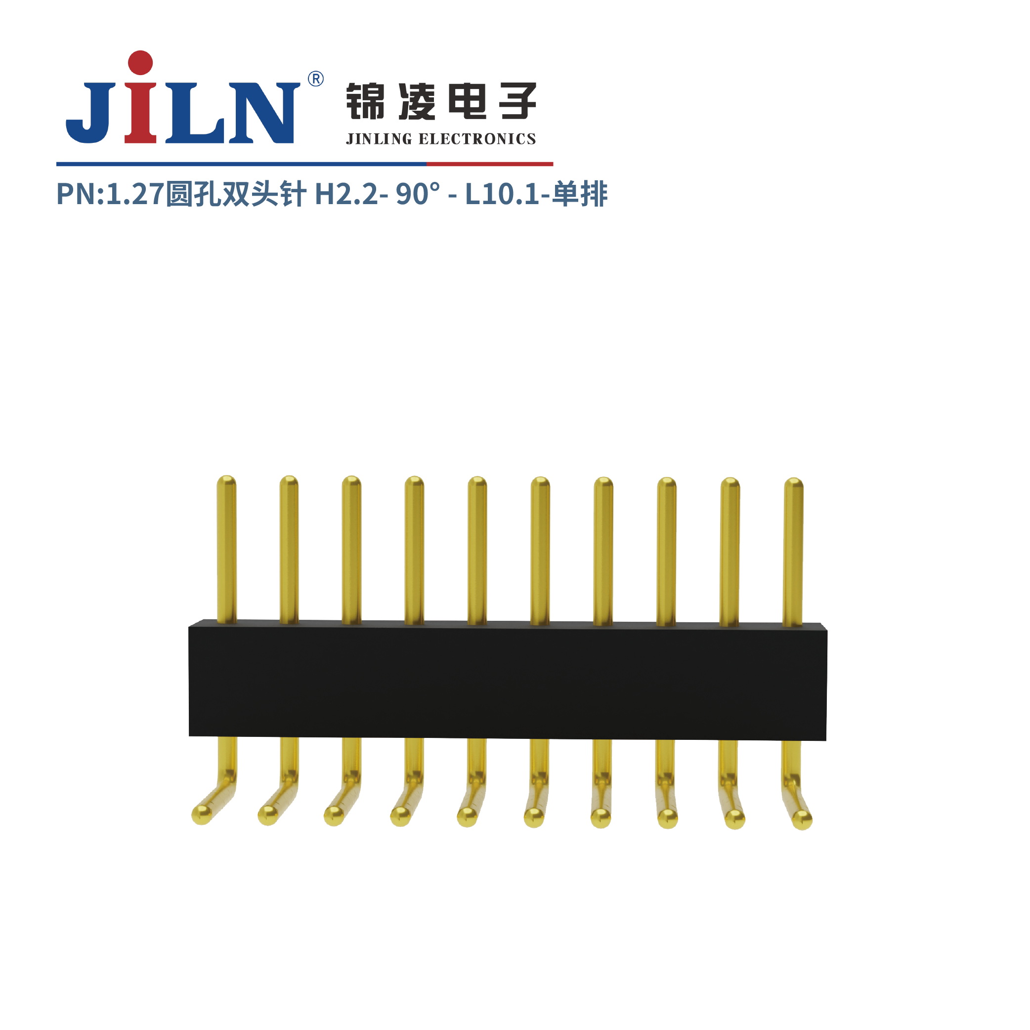 1.27mm圆孔双头针/H2.2/单排90°/L10.1