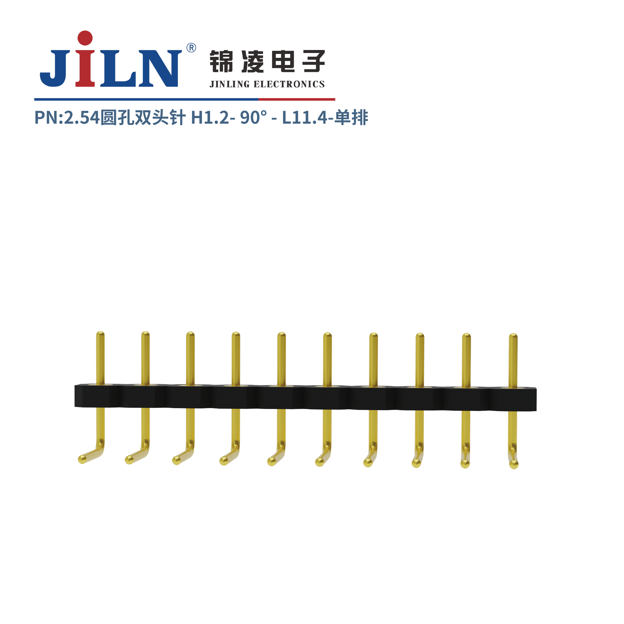 2.54mm圆孔双头针/H1.2/单排90°/L11.4