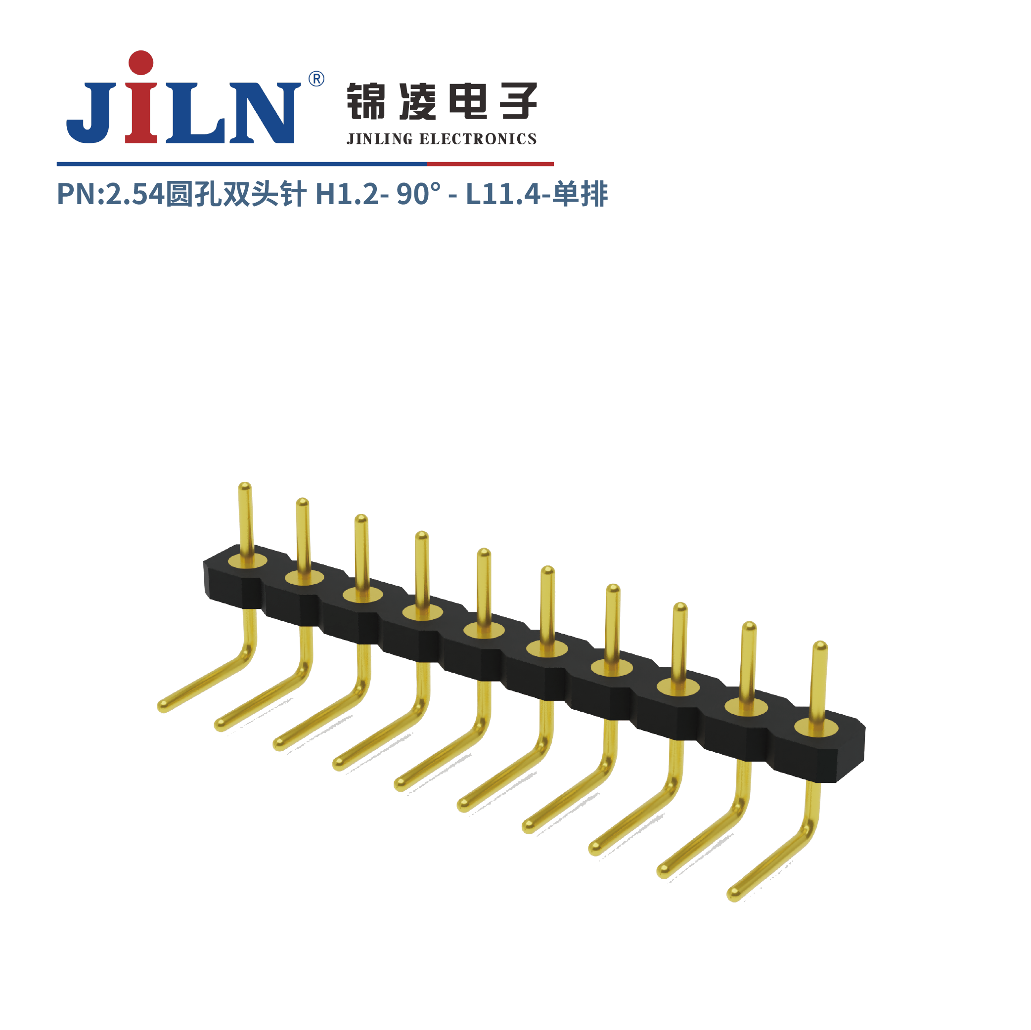2.54mm圆孔双头针/H1.2/单排90°/L11.4