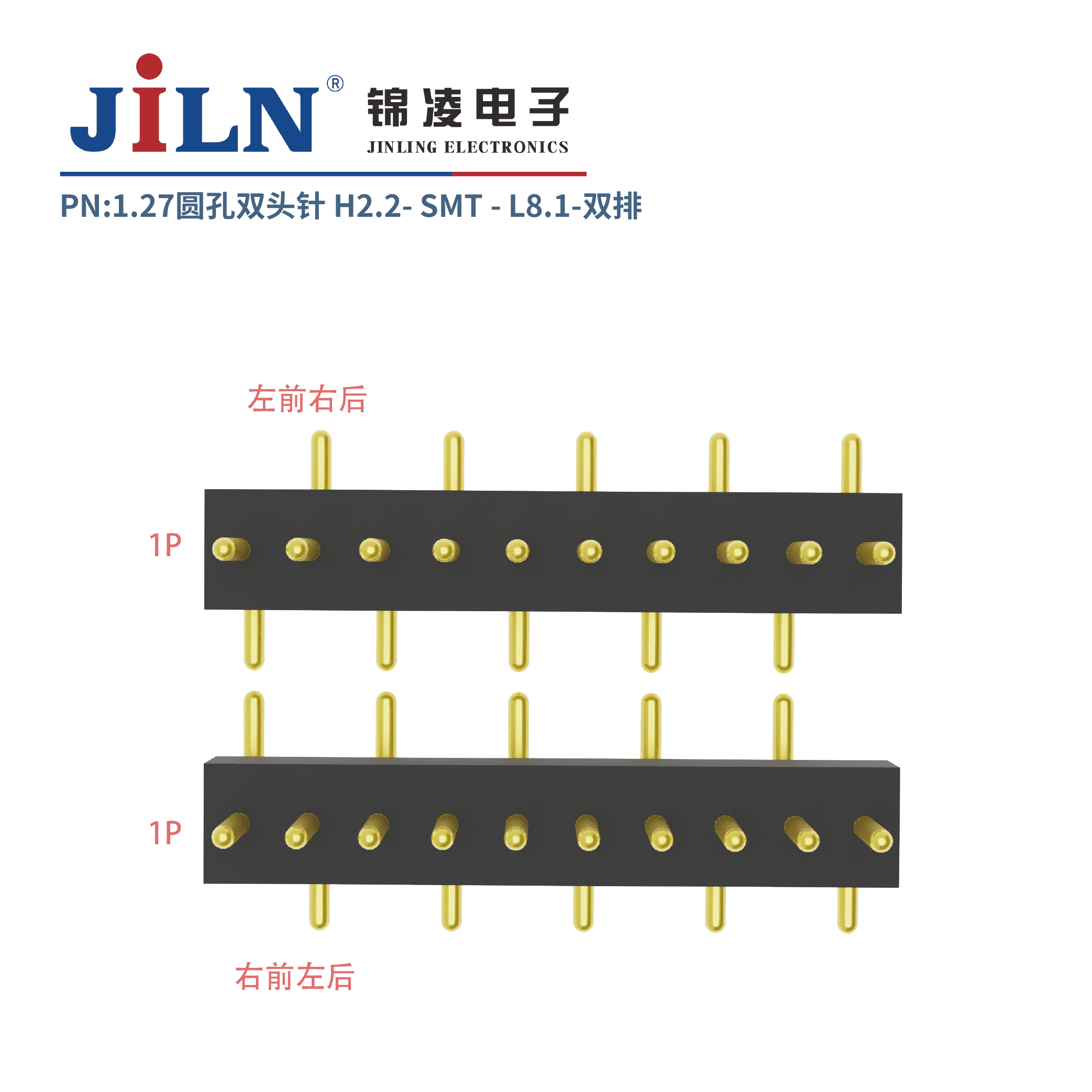 1.27mm圆孔双头针/H2.2/单排SMT/L8.1