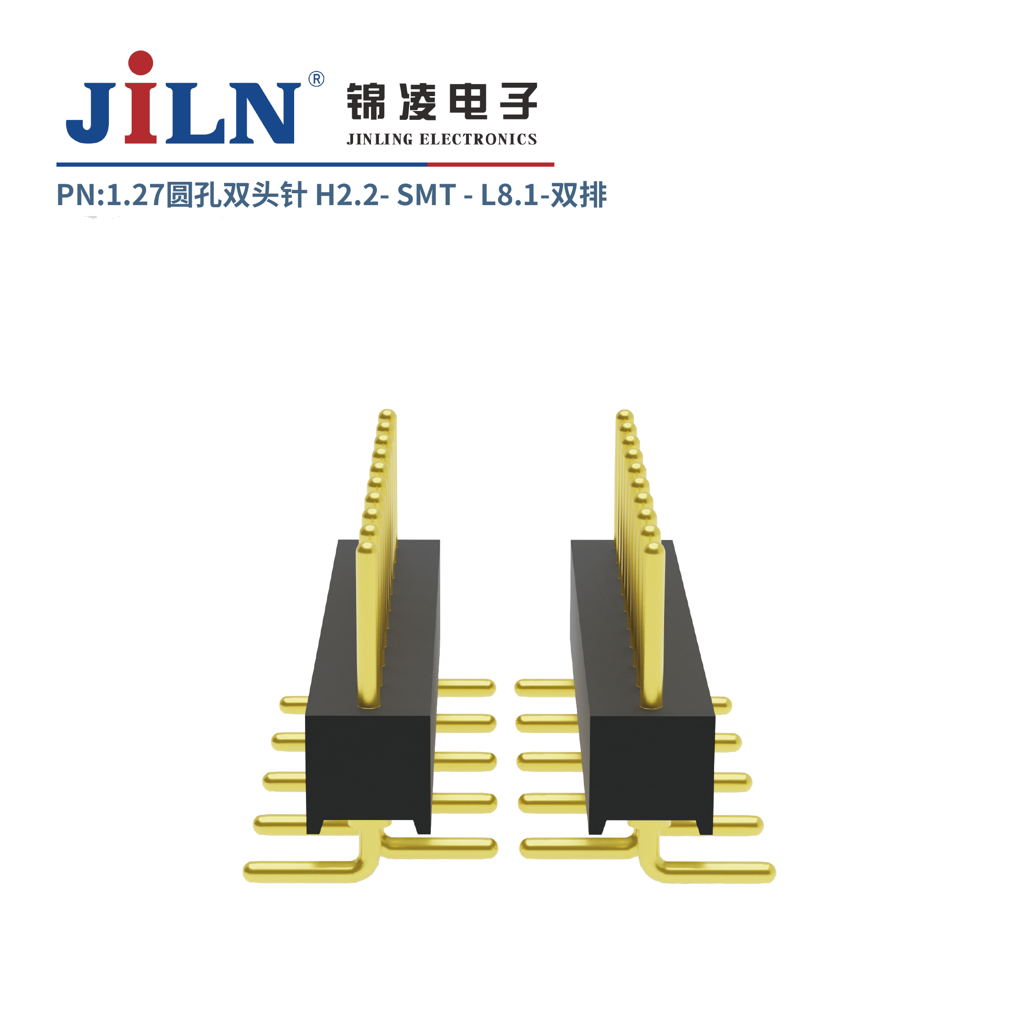 1.27mm圆孔双头针/H2.2/单排SMT/L8.1