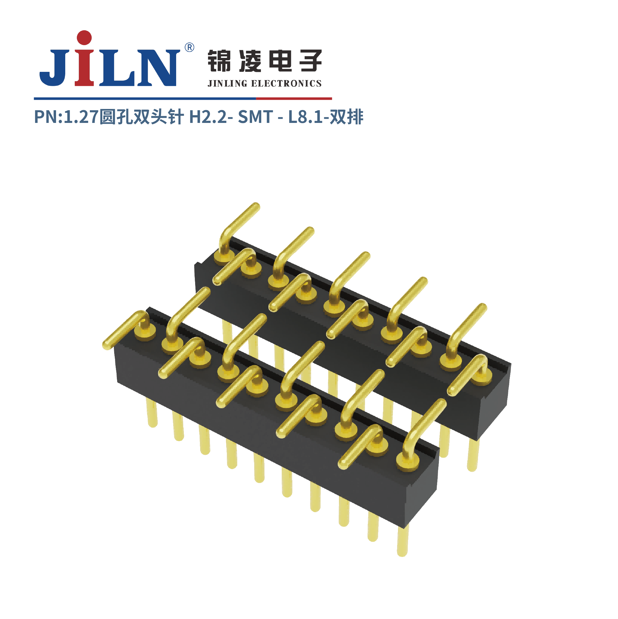 1.27mm圆孔双头针/H2.2/单排SMT/L8.1