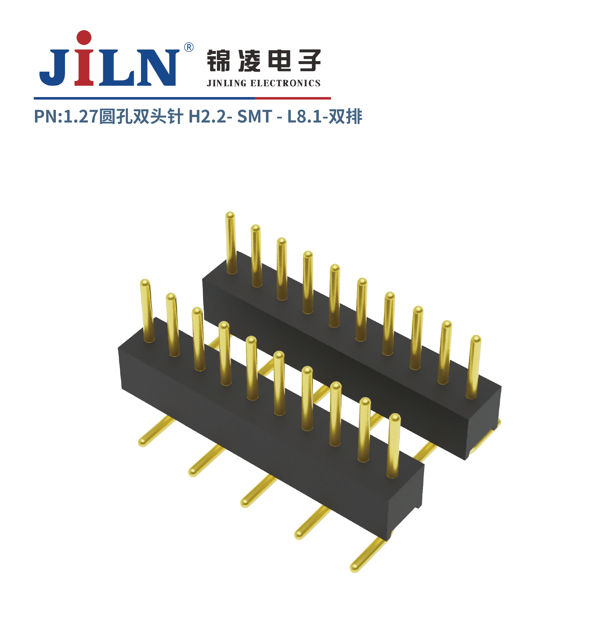 1.27mm圆孔双头针/H2.2/单排SMT/L8.1