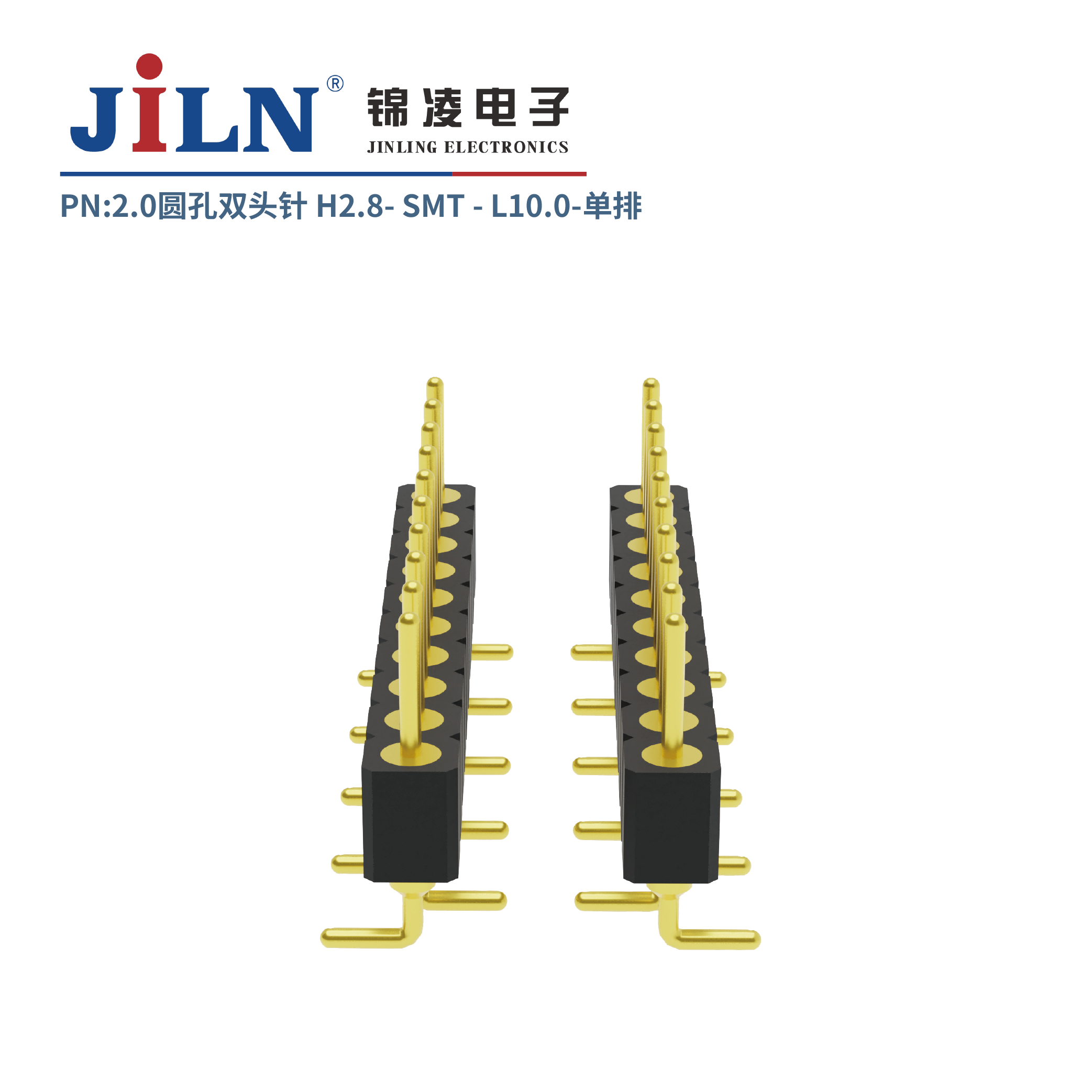 2.0mm圆孔双头针/H2.8/单排SMT/L10.0