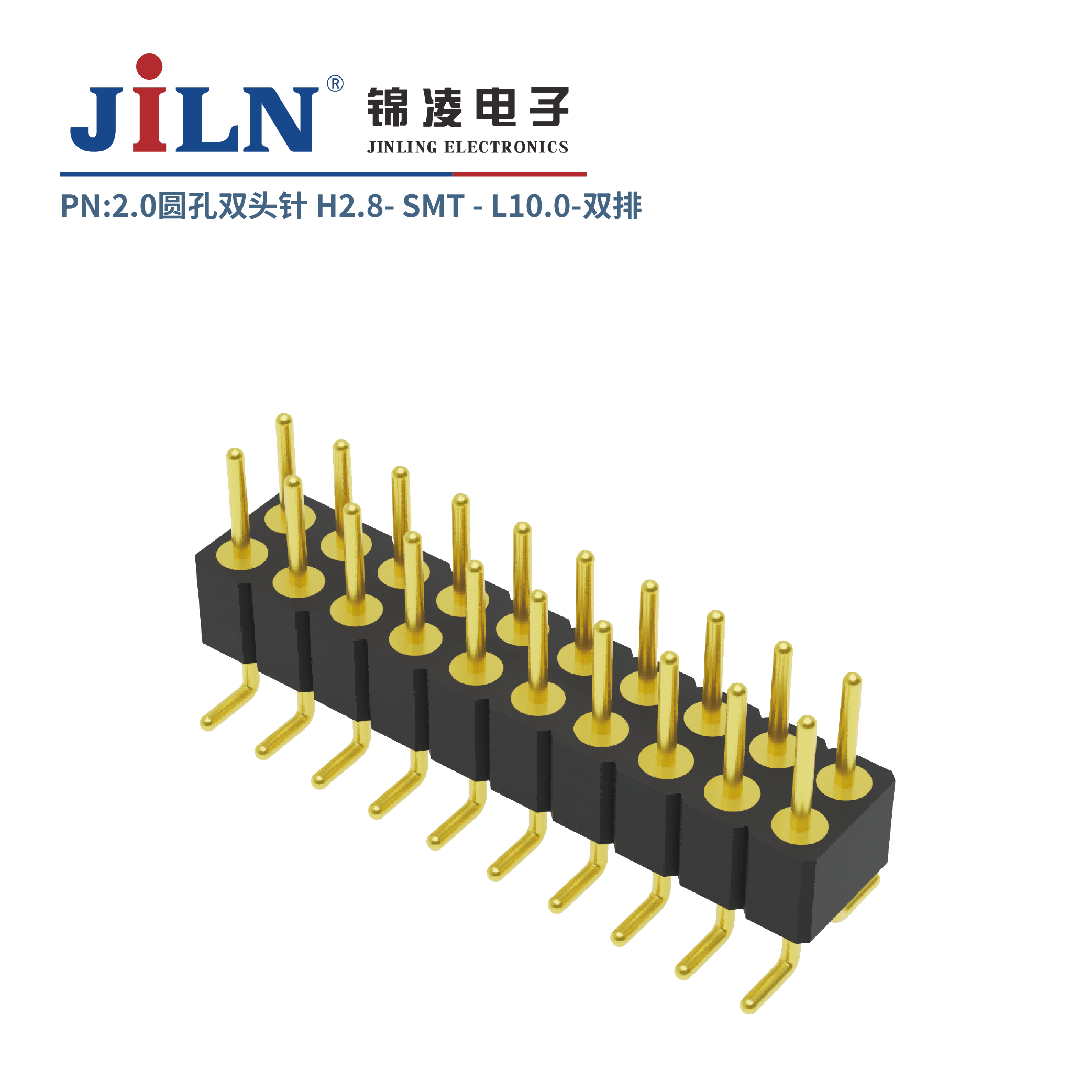 2.0mm圆孔双头针/H2.8/双排SMT/L10.0