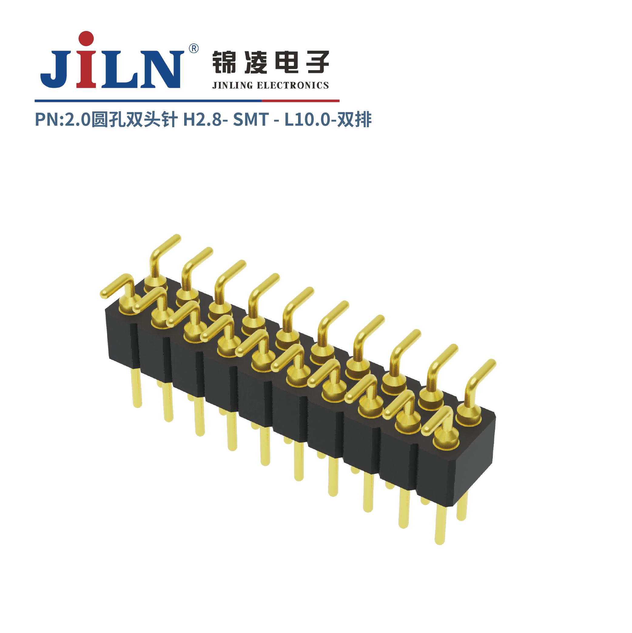 2.0mm圆孔双头针/H2.8/双排SMT/L10.0