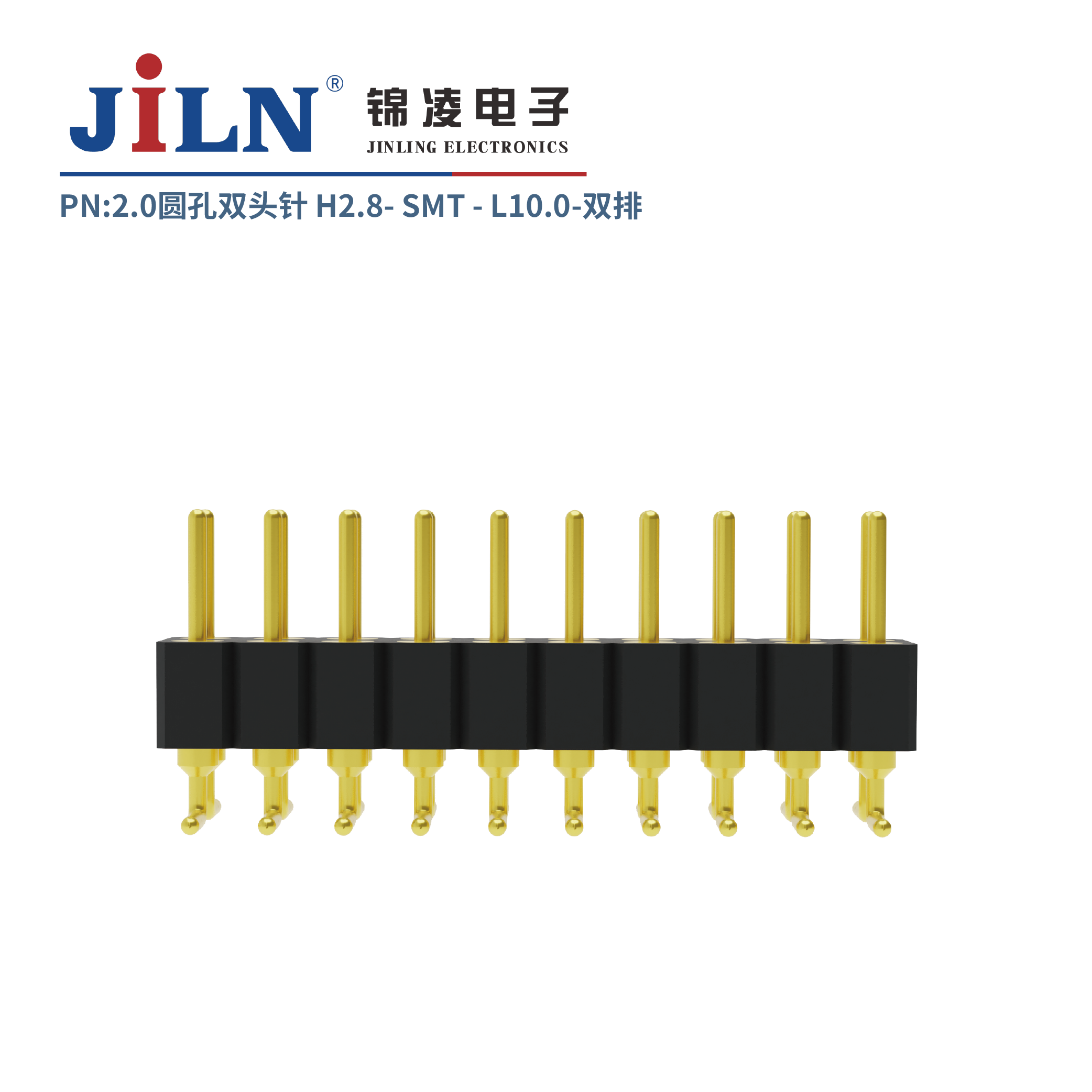 2.0mm圆孔双头针/H2.8/双排SMT/L10.0