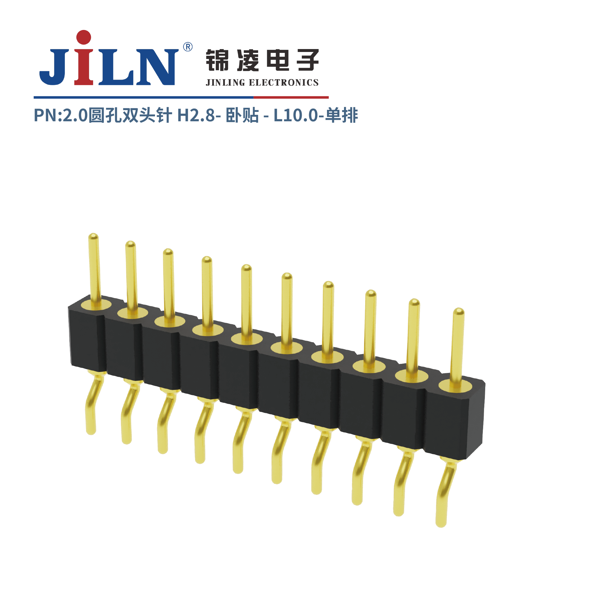 2.0mm圆孔双头针/H2.8/单排卧贴/L10.0