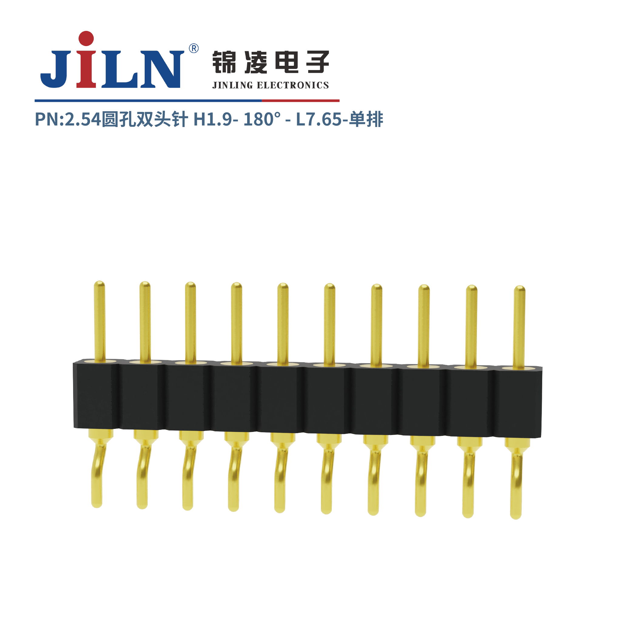 2.0mm圆孔双头针/H2.8/单排卧贴/L10.0