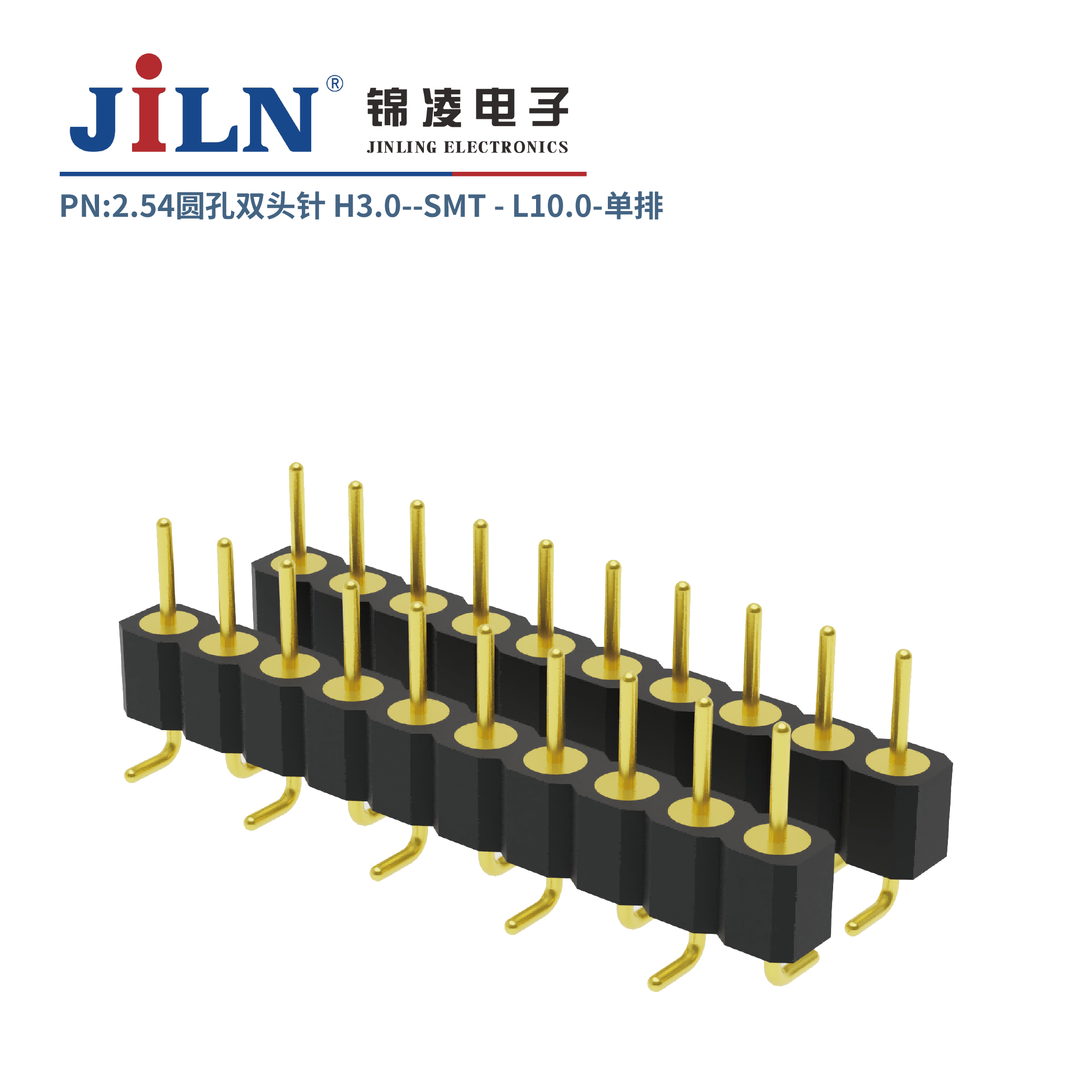 2.54mm圆孔双头针/H3.0/单排SMT/L10.0