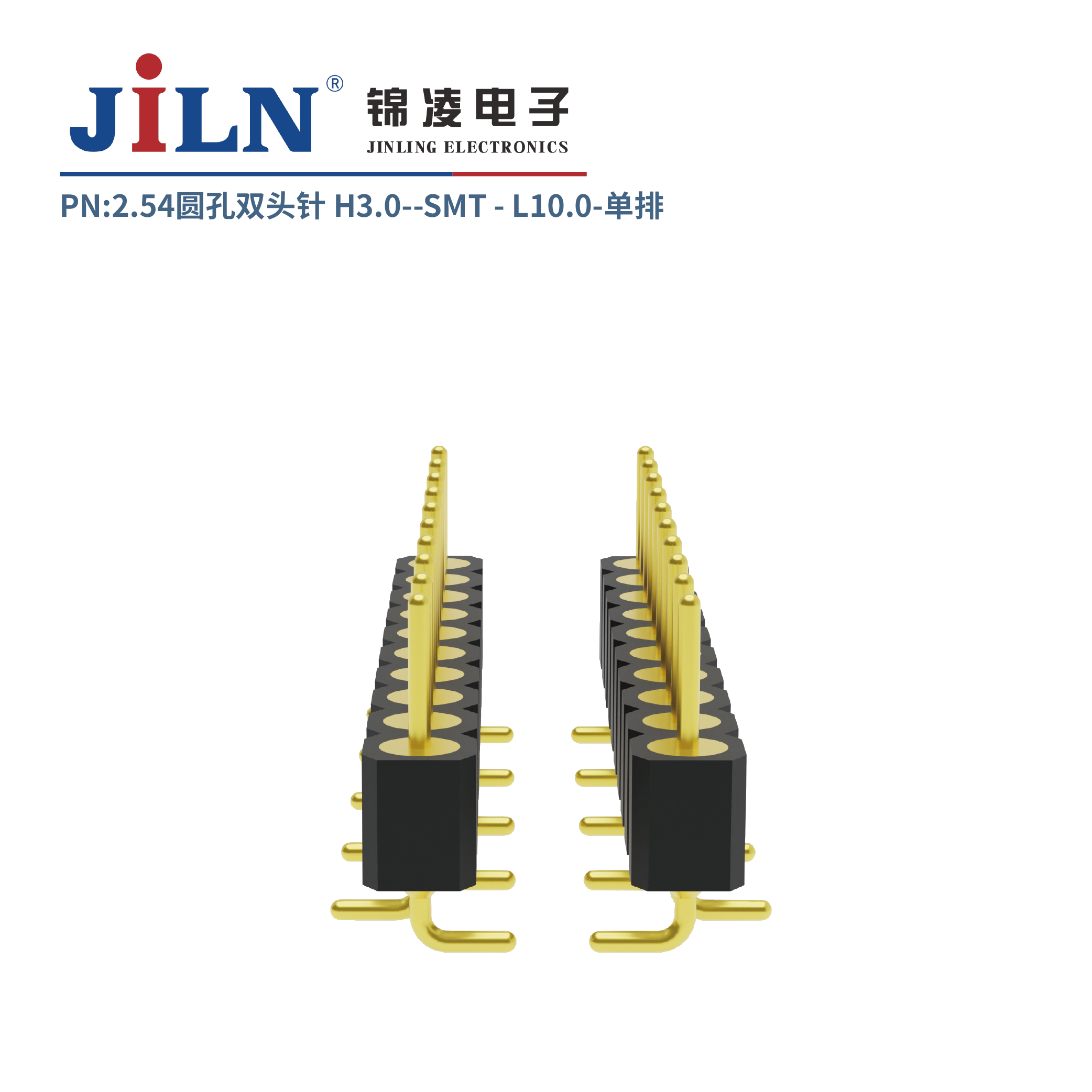 2.54mm圆孔双头针/H3.0/单排SMT/L10.0