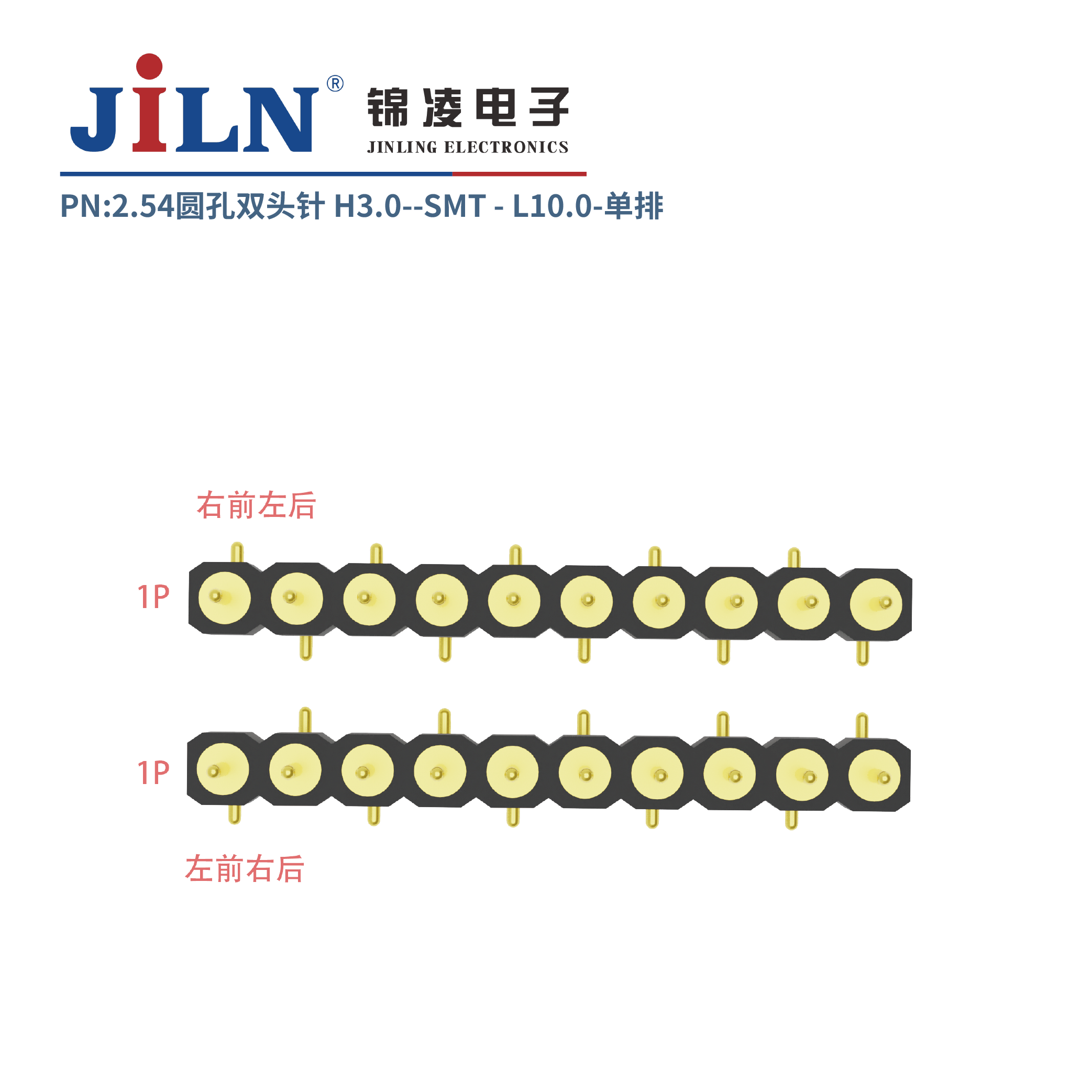 2.54mm圆孔双头针/H3.0/单排SMT/L10.0