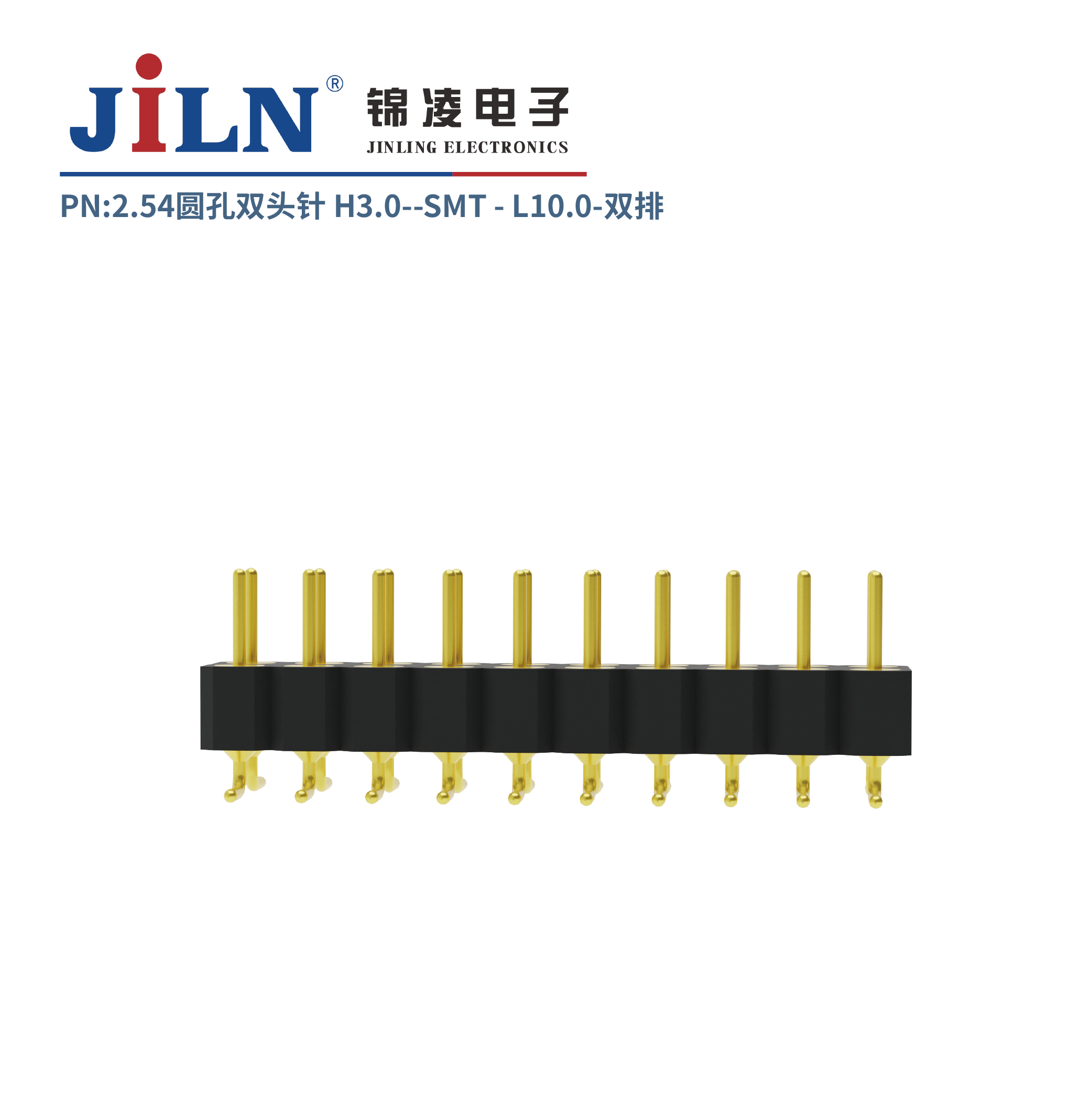 2.54mm圆孔双头针/H3.0/双排SMT/L10.0