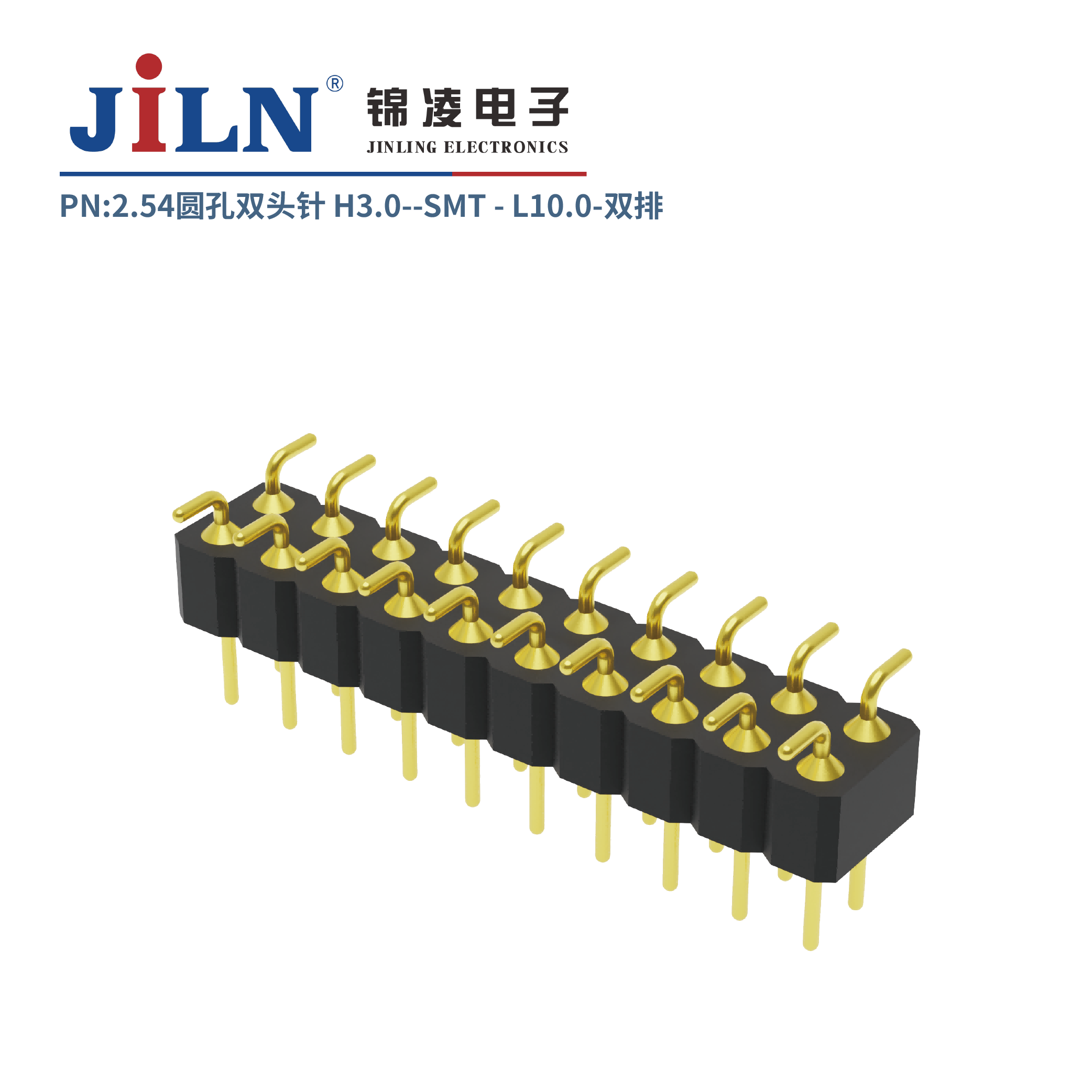 2.54mm圆孔双头针/H3.0/双排SMT/L10.0