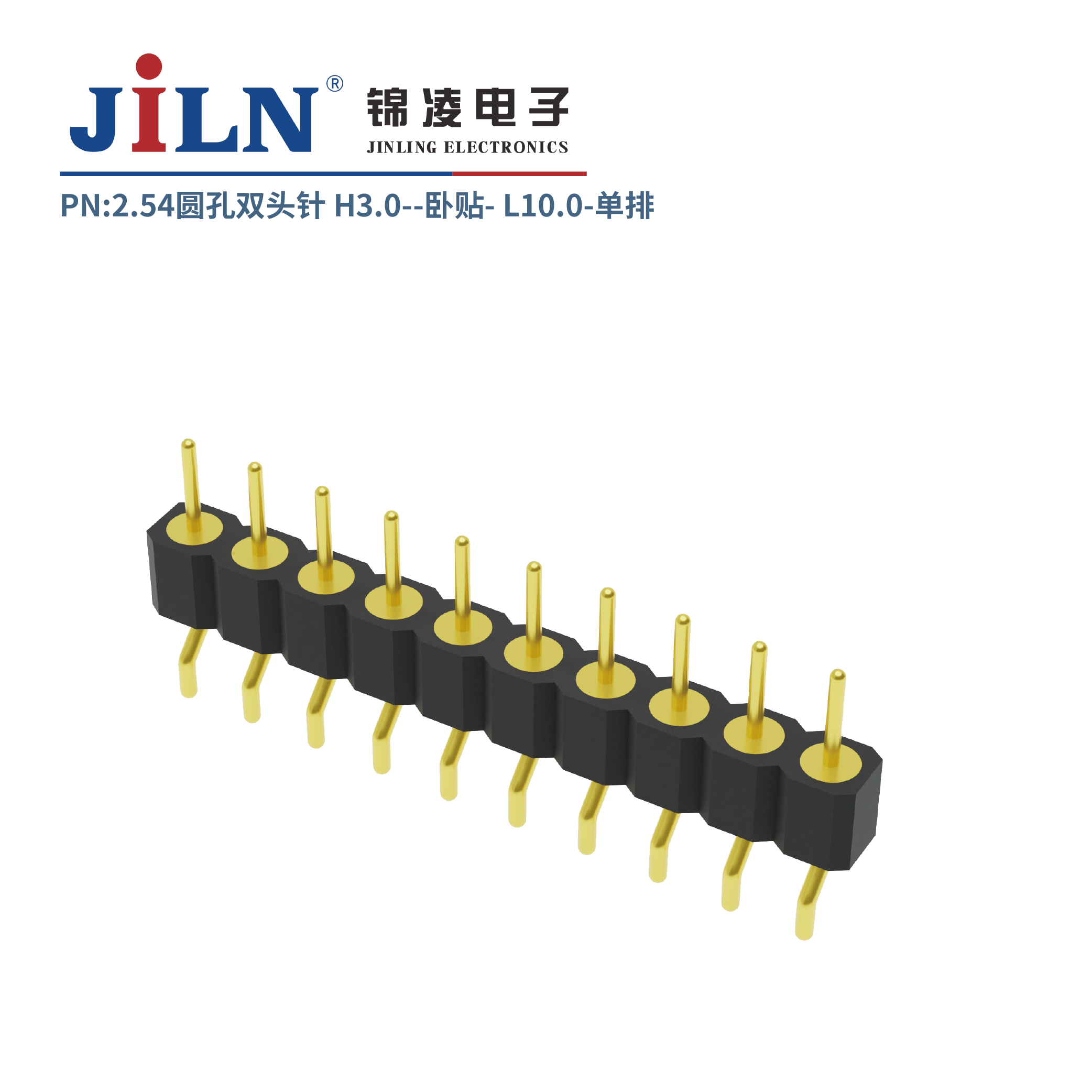 2.54mm圆孔双头针/H3.0/单排卧贴/L10.0