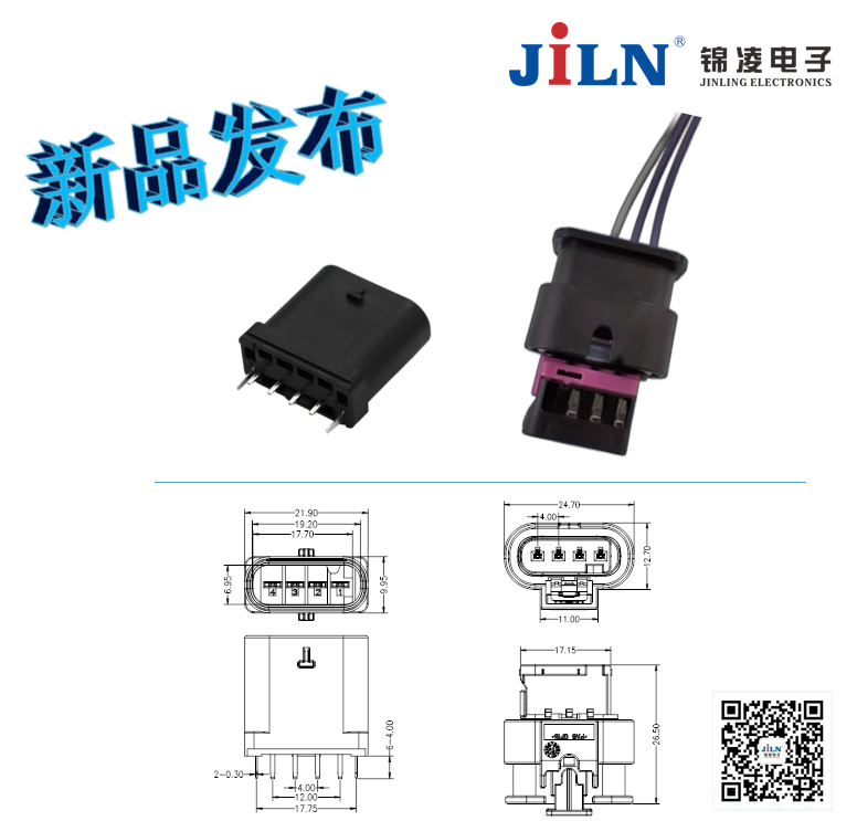 锦凌新品丨BMS启动电池汽车连接器