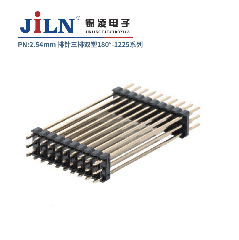 2.54mm排针/180°/三排/双塑/H2.5