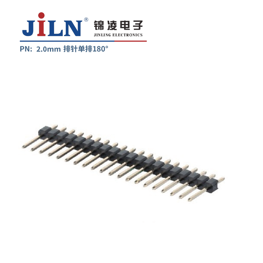 2.0mm排针/180°/单排/单塑/H1.0/H1.5/H2.0/H2.5/H3.0/H4.0