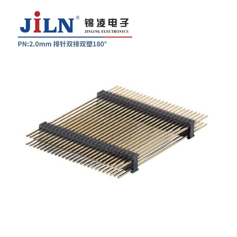2.0mm排针/180°/双排/双塑/H1.0/H1.5/H2.0/H2.5/H3.0