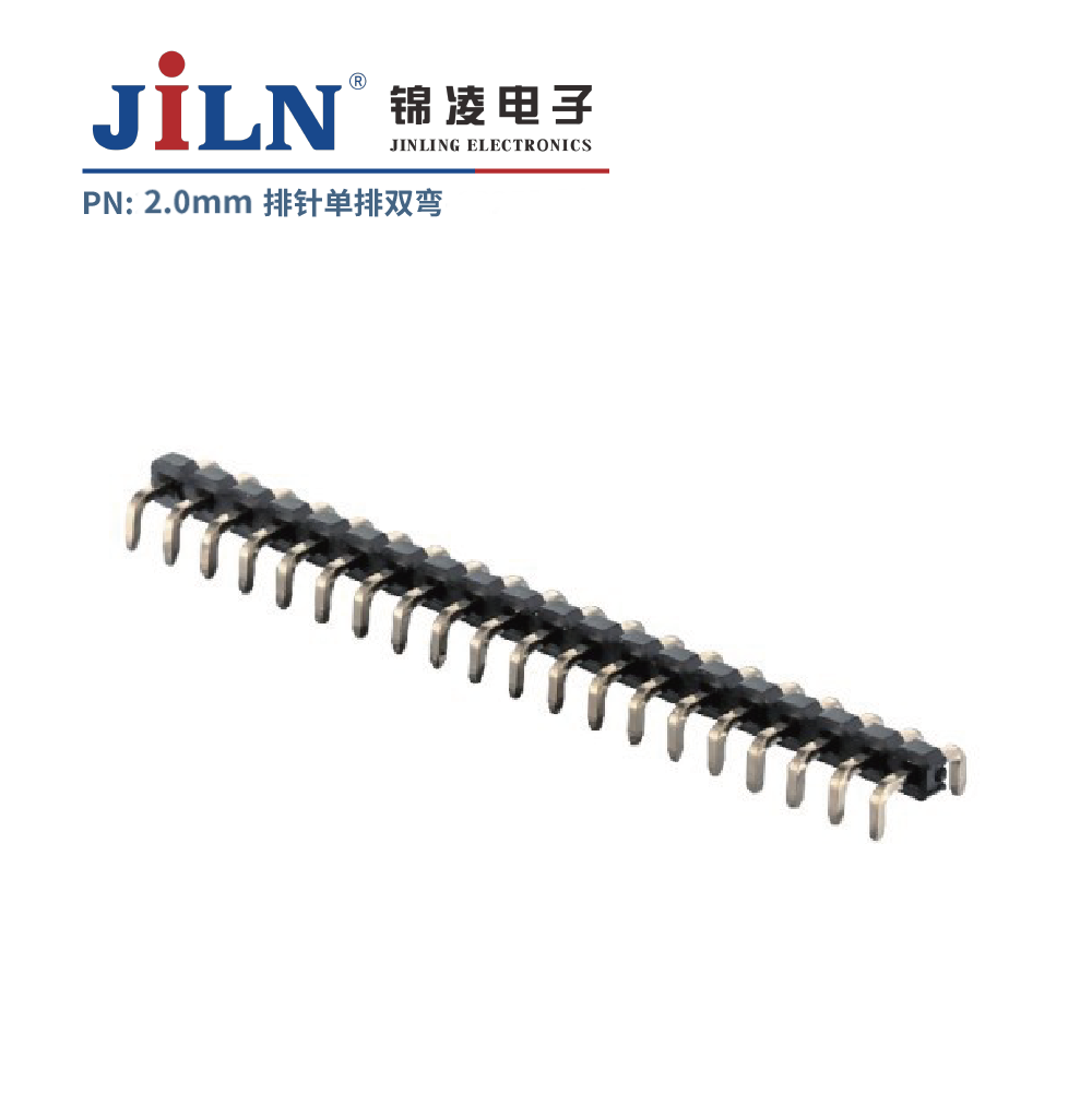 2.0mm排针/两边弯/单排/单塑/H1.0/H1.5/H2.0/H2.5/H3.0/H4.0