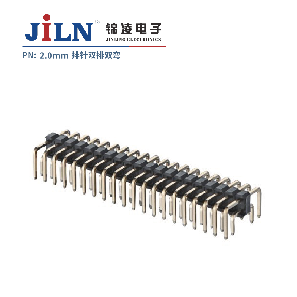 2.0mm排针/两边弯/双排/单塑/H1.0/H1.5/H2.0/H2.5/H3.0
