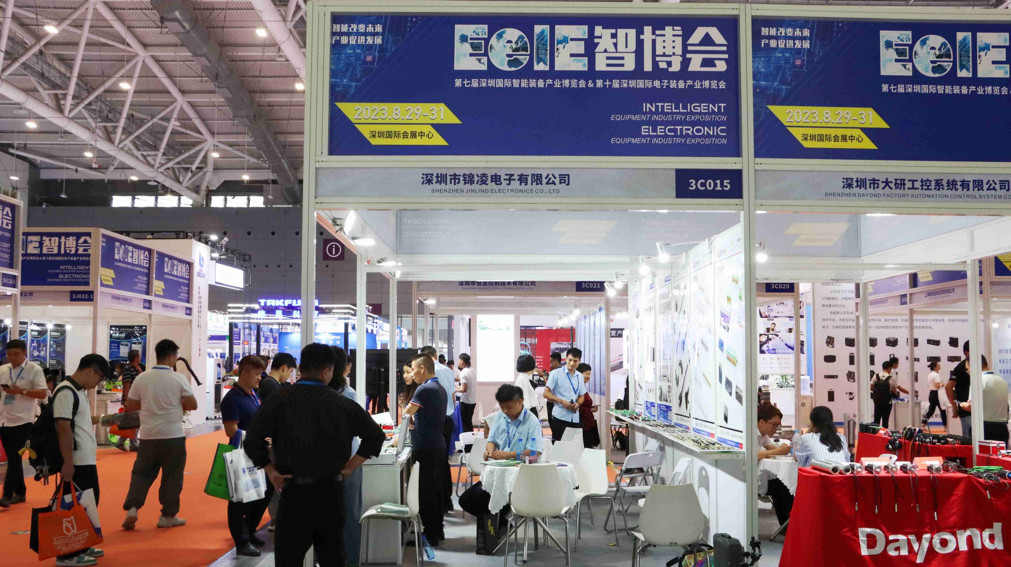 2023深圳国际智能装备产业博览会08.29-31